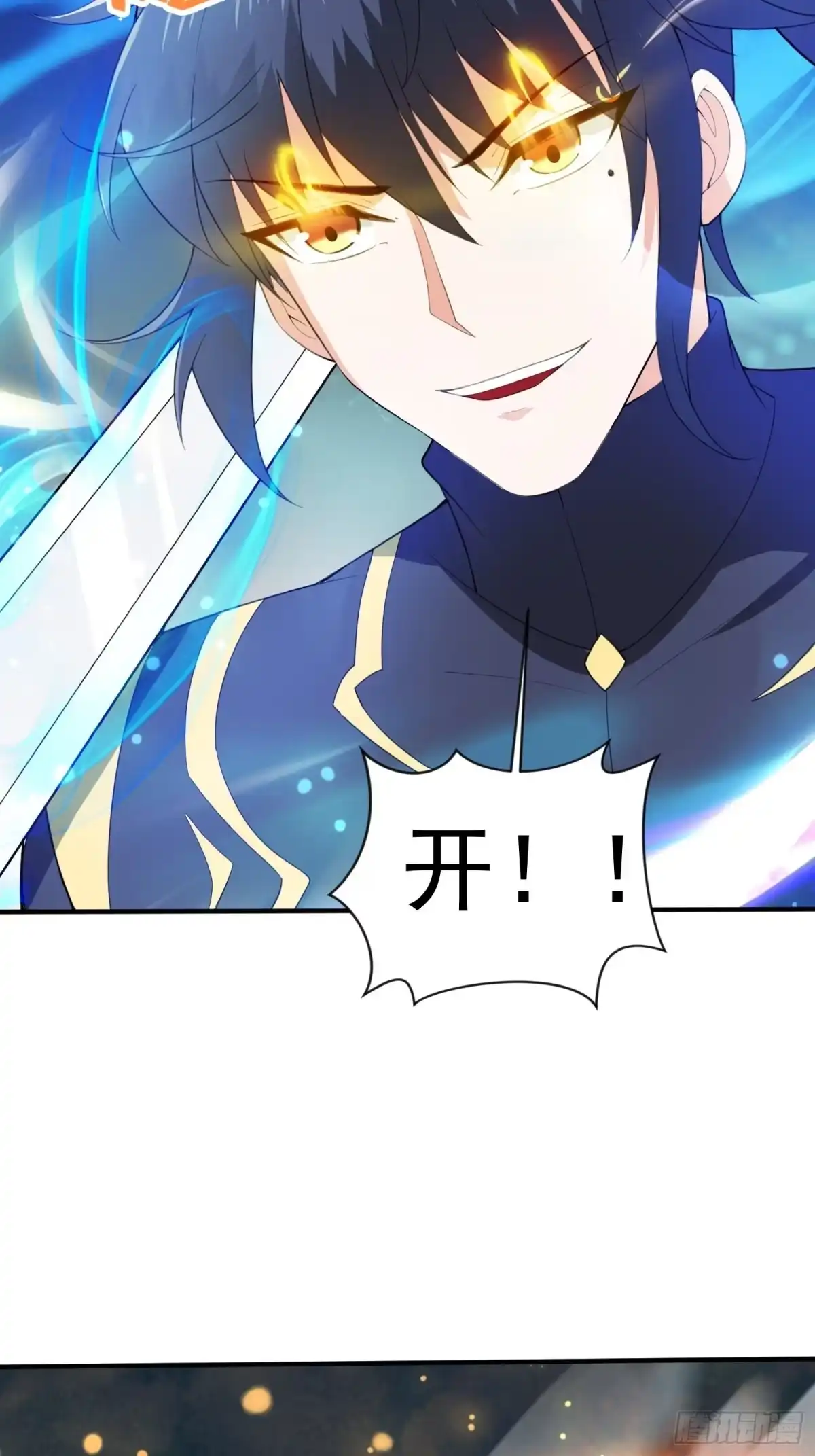《超神从领取六个姐姐开始》第75话 巧遇剑家姐妹花 第40页