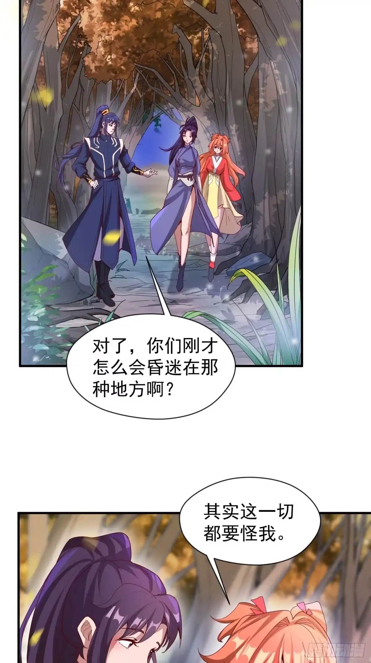 《超神从领取六个姐姐开始》第75话 巧遇剑家姐妹花 第19页