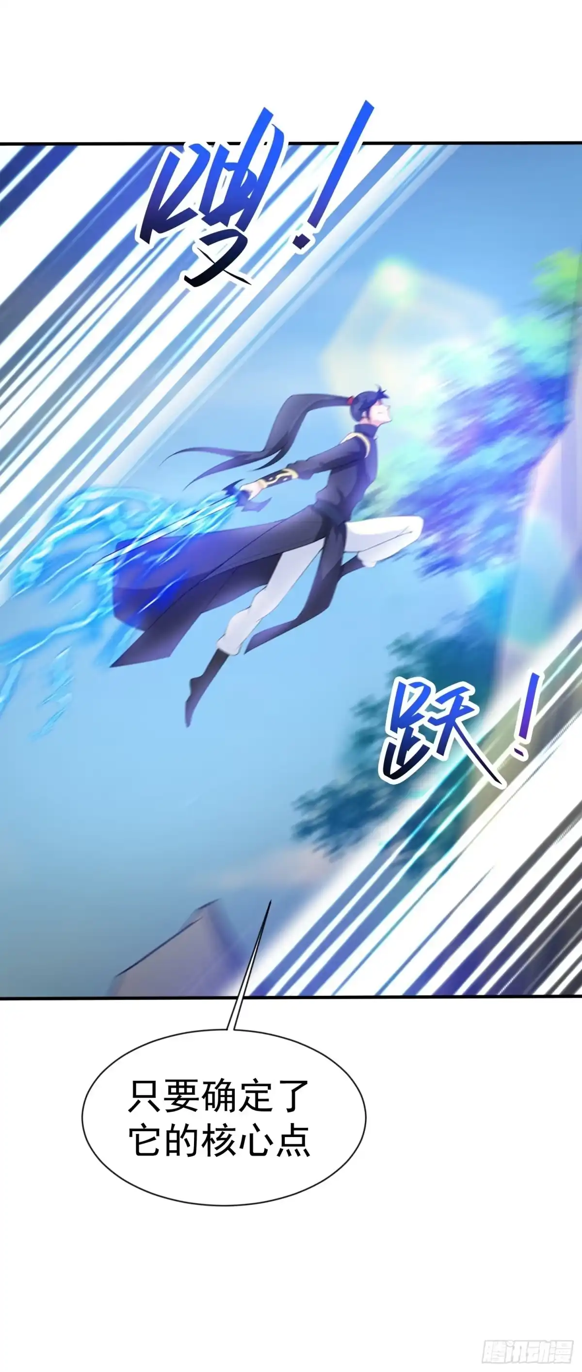 《超神从领取六个姐姐开始》第75话 巧遇剑家姐妹花 第43页