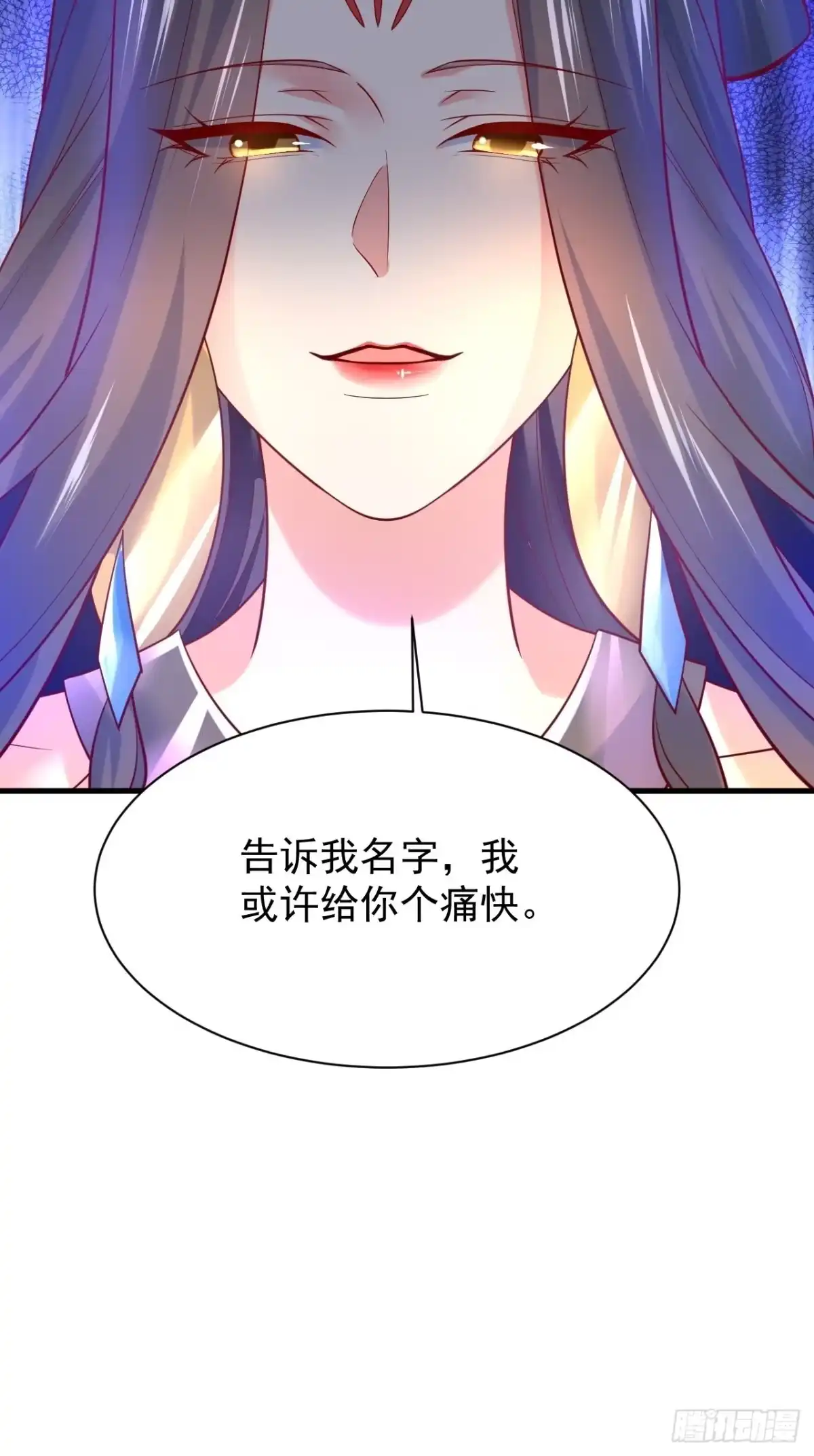 《超神从领取六个姐姐开始》第5话 万兽宫女魔头现身！ 第61页