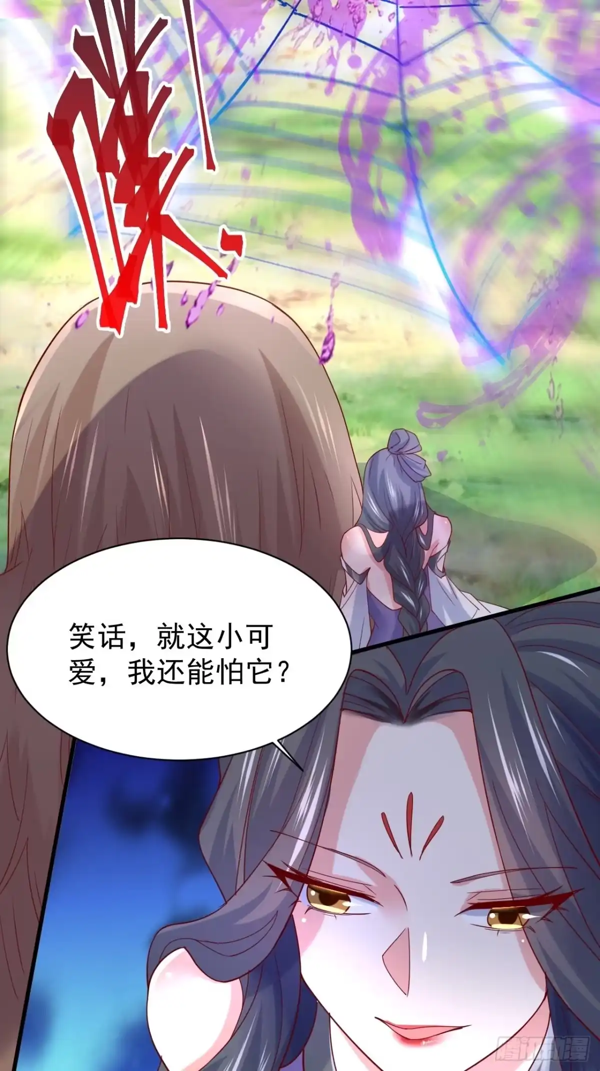 《超神从领取六个姐姐开始》第5话 万兽宫女魔头现身！ 第18页