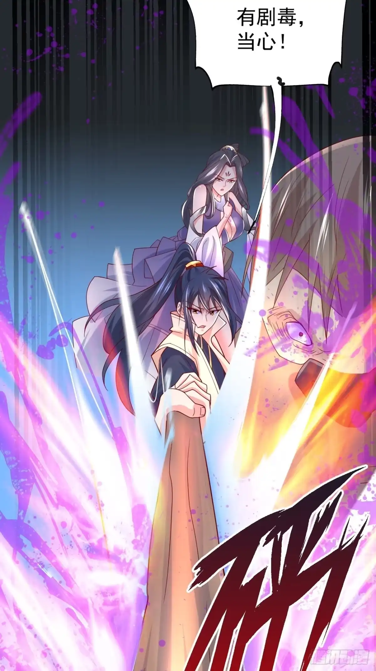 《超神从领取六个姐姐开始》第5话 万兽宫女魔头现身！ 第20页