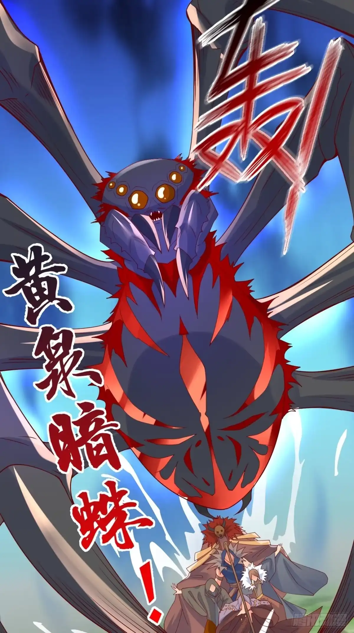 《超神从领取六个姐姐开始》第5话 万兽宫女魔头现身！ 第12页