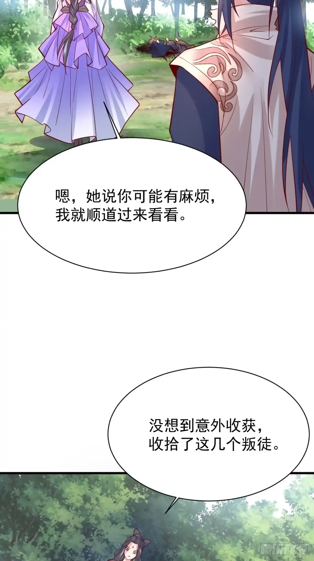 《超神从领取六个姐姐开始》第5话 万兽宫女魔头现身！ 第57页