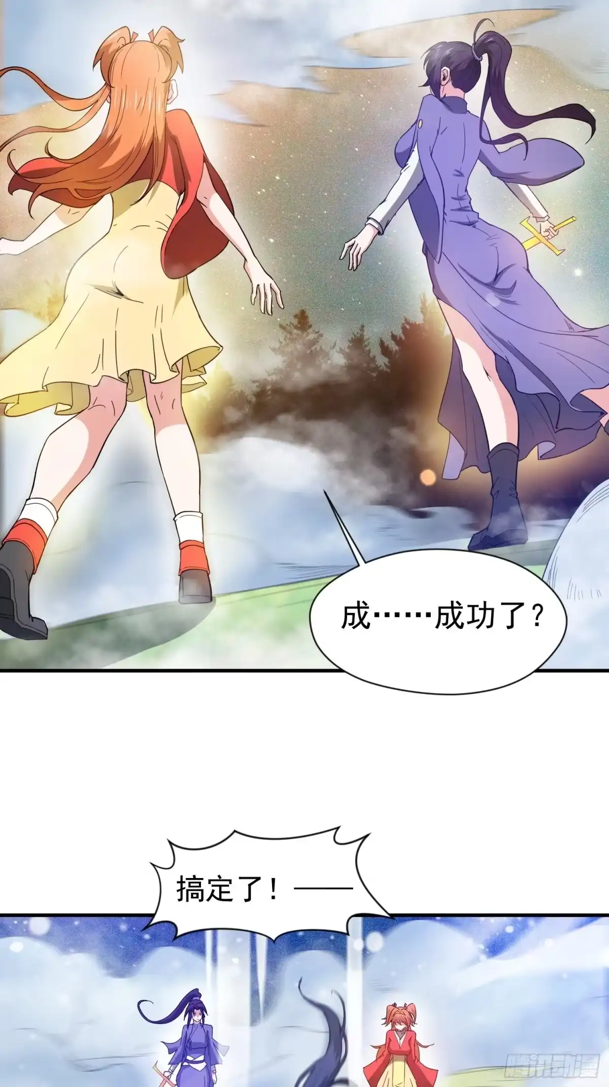 《超神从领取六个姐姐开始》第76话 邪灵出没 第2页