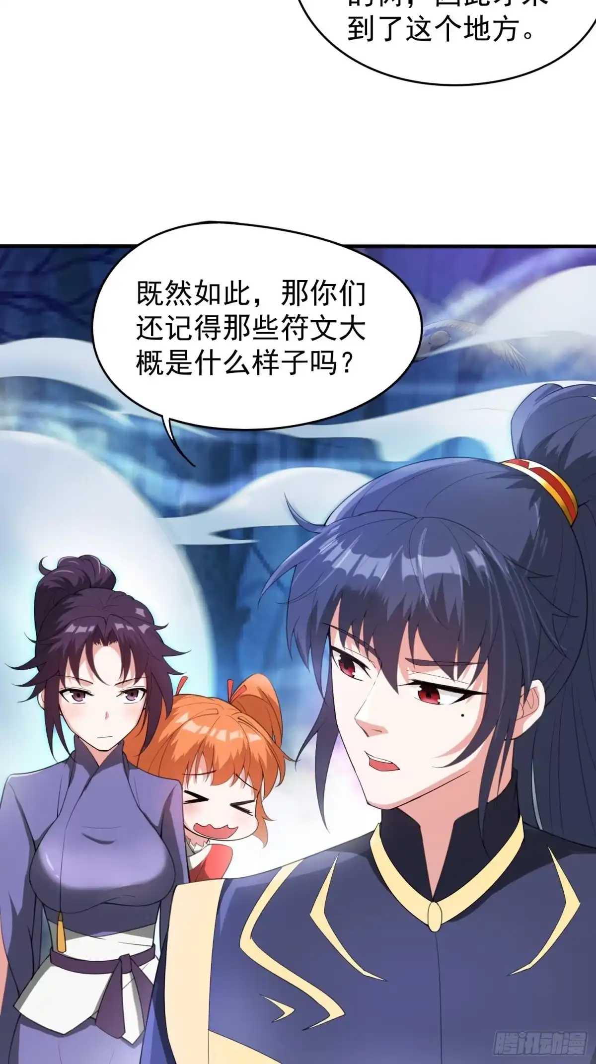 《超神从领取六个姐姐开始》第76话 邪灵出没 第11页