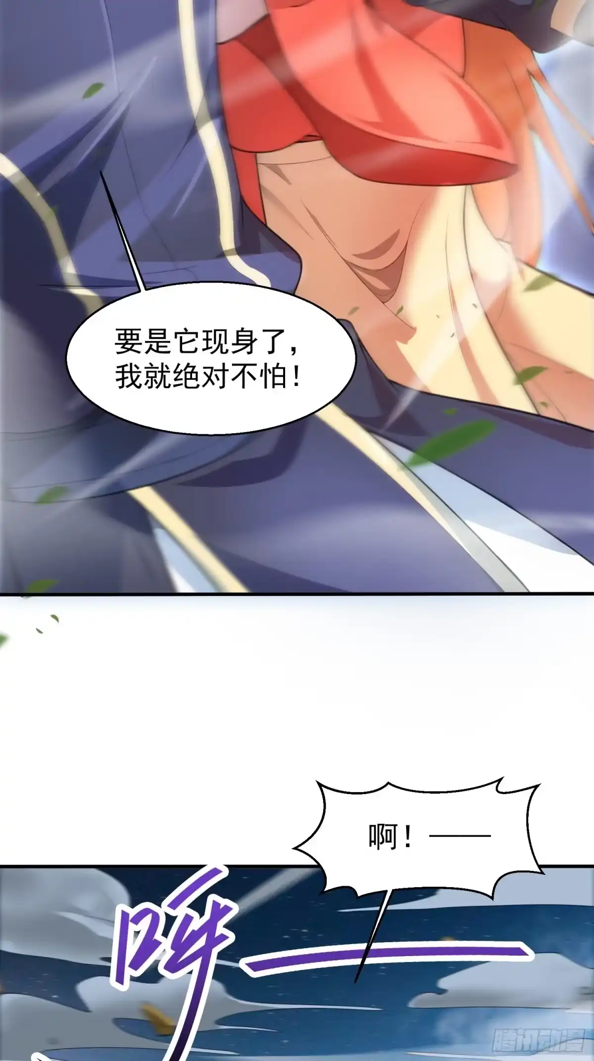 《超神从领取六个姐姐开始》第76话 邪灵出没 第25页