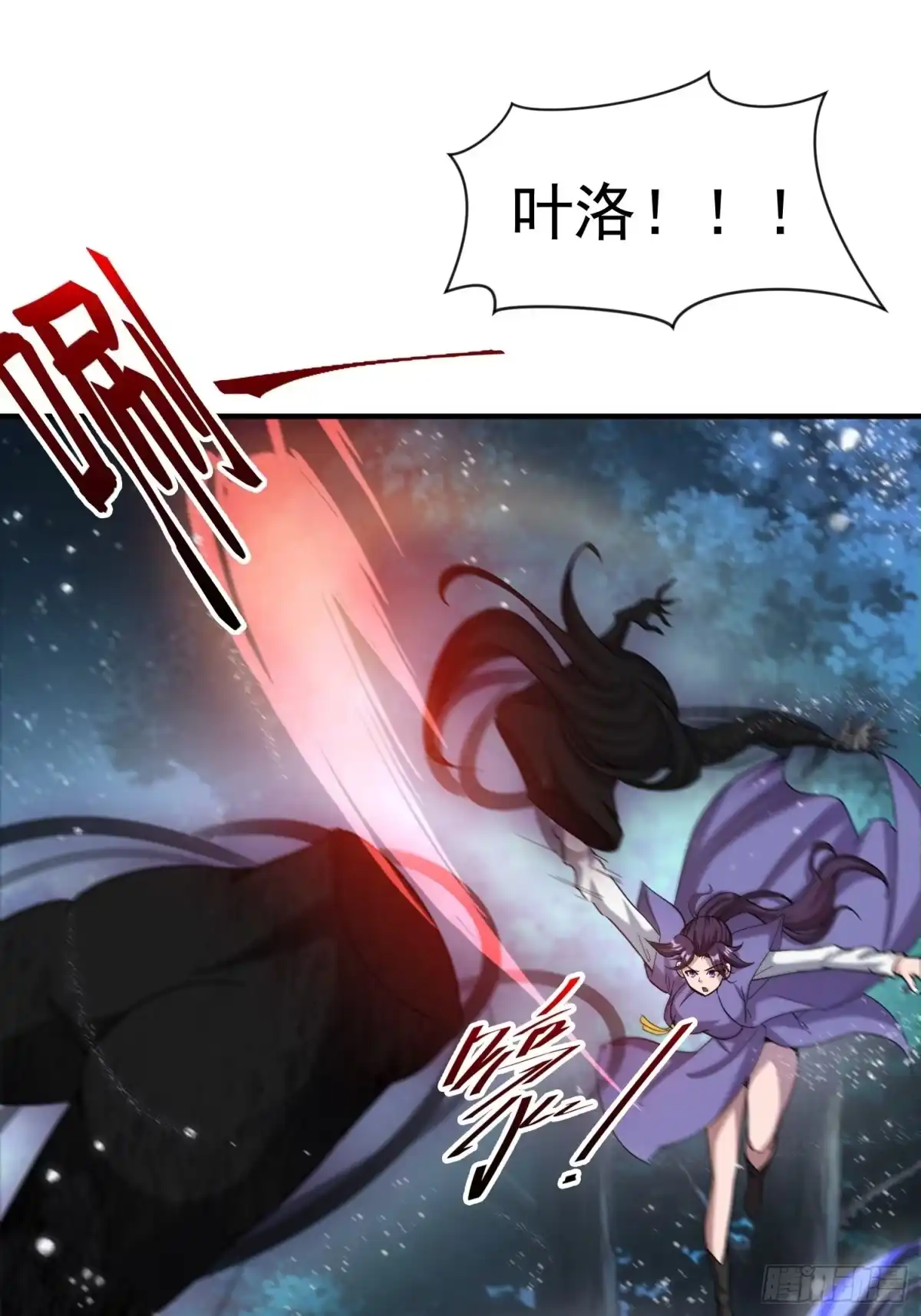 《超神从领取六个姐姐开始》第76话 邪灵出没 第40页