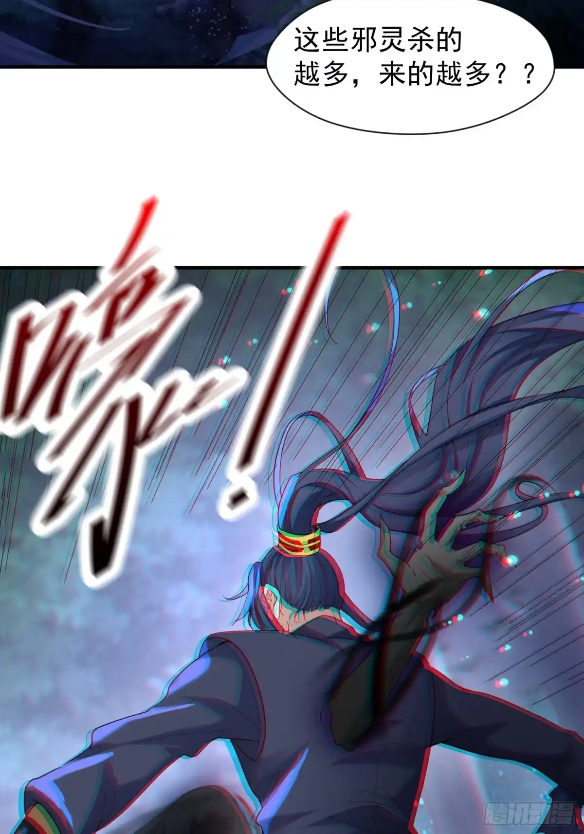 《超神从领取六个姐姐开始》第76话 邪灵出没 第38页