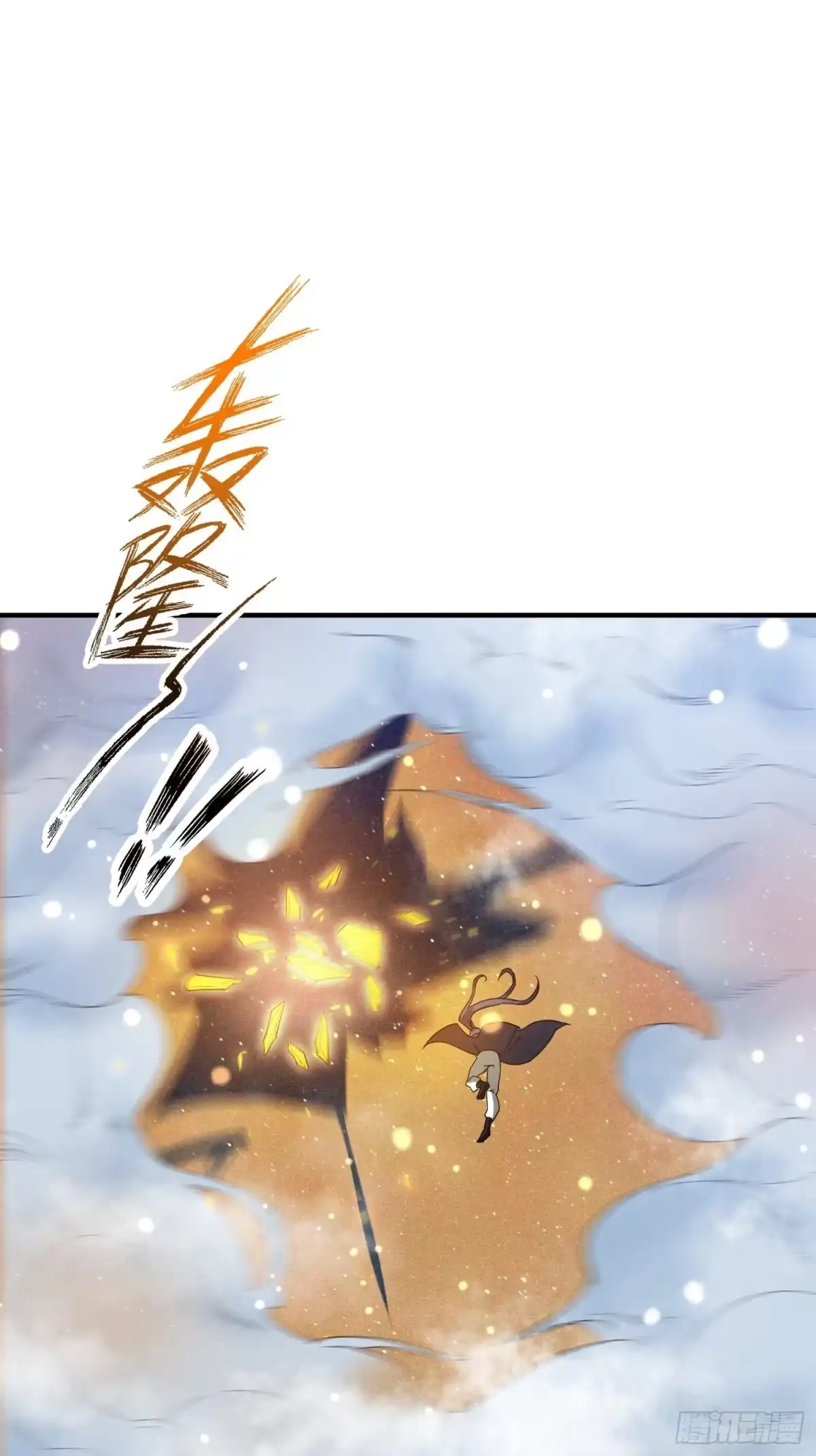 《超神从领取六个姐姐开始》第76话 邪灵出没 第1页