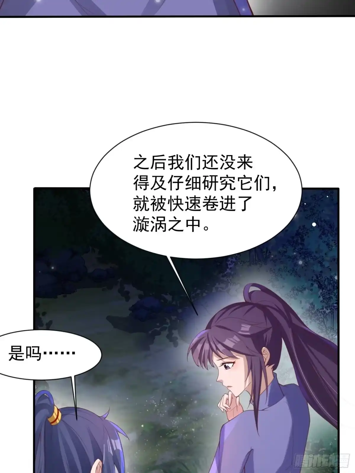 《超神从领取六个姐姐开始》第76话 邪灵出没 第15页