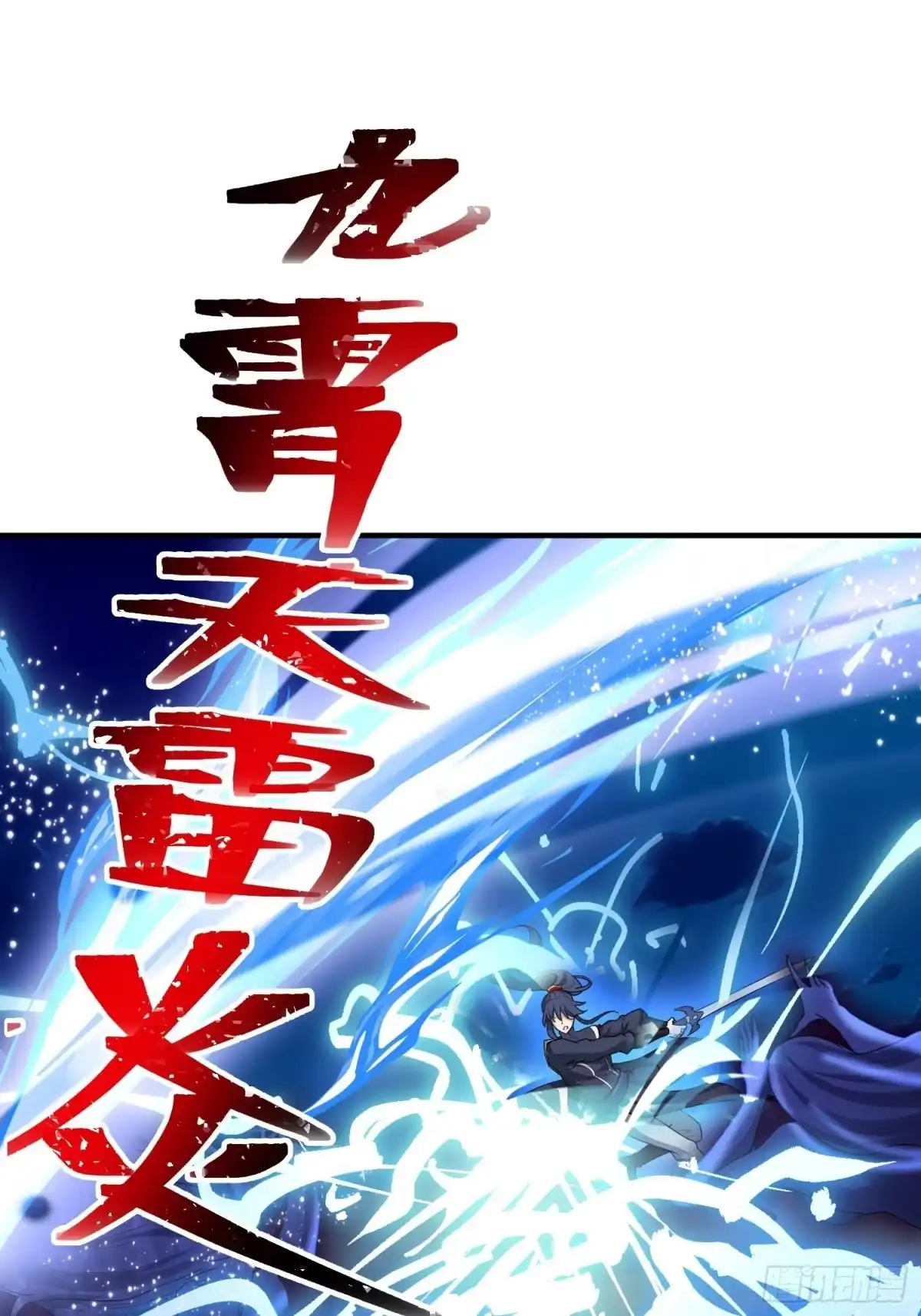 《超神从领取六个姐姐开始》第76话 邪灵出没 第34页