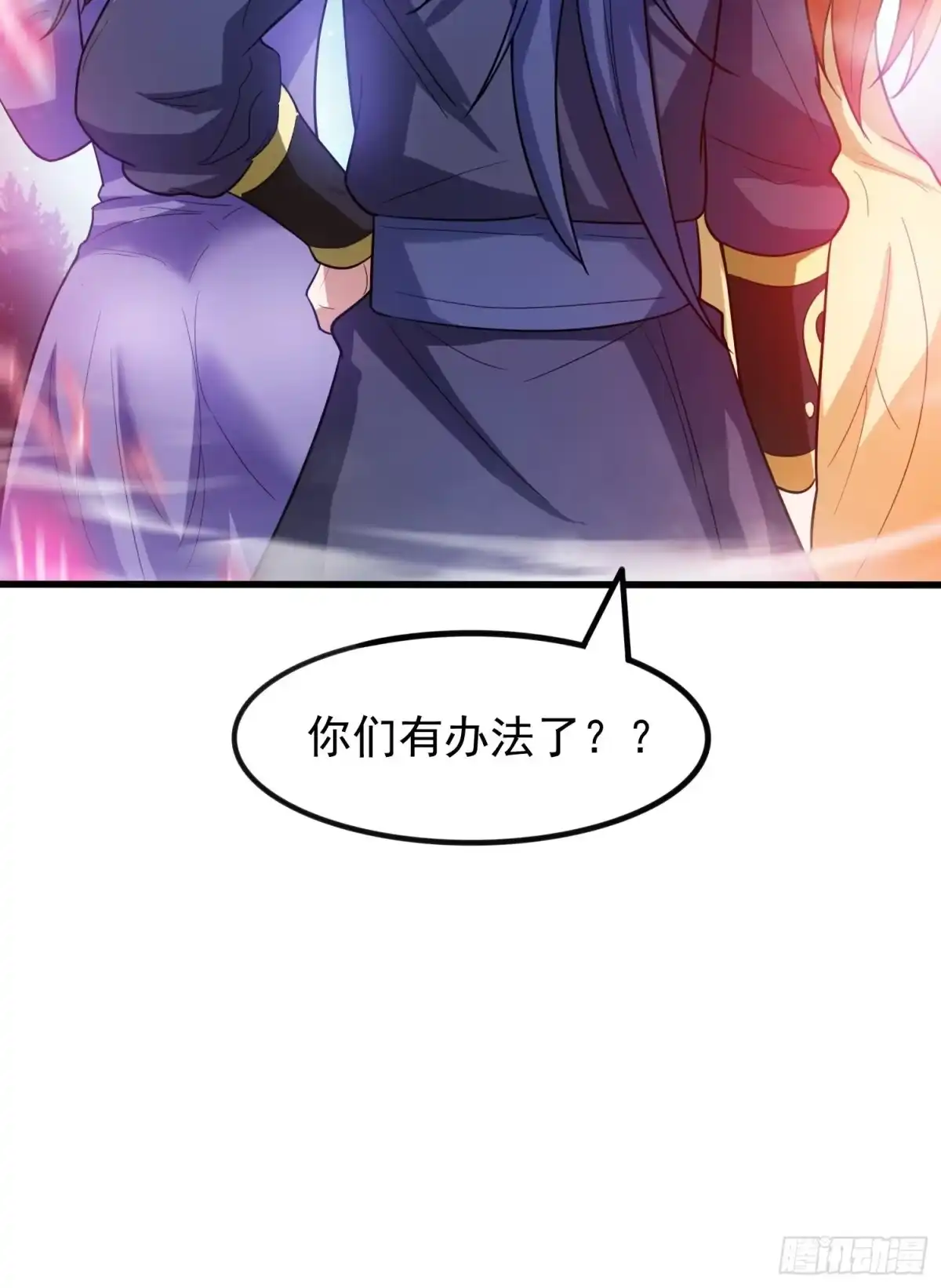 《超神从领取六个姐姐开始》第76话 邪灵出没 第46页