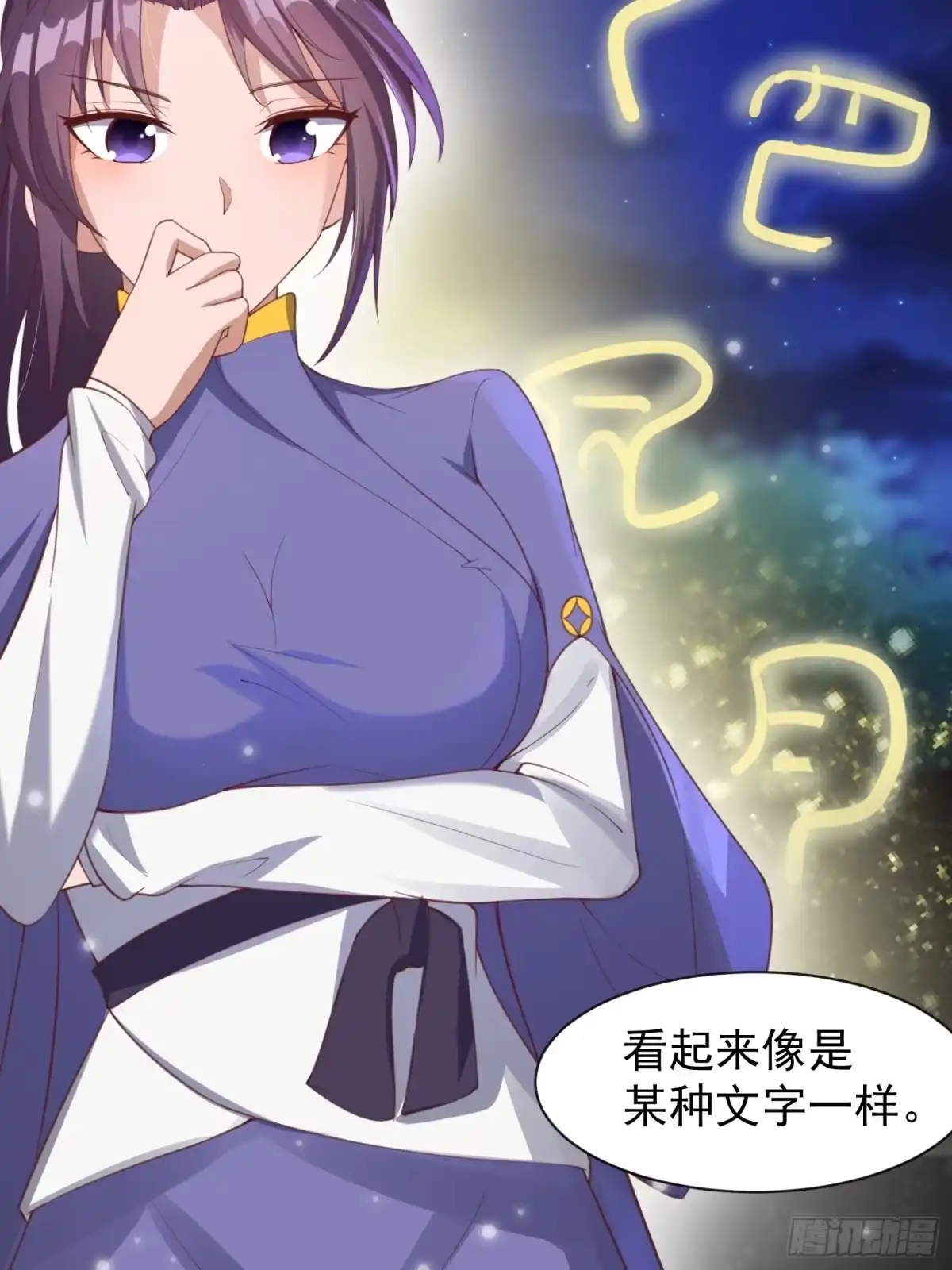 《超神从领取六个姐姐开始》第76话 邪灵出没 第14页