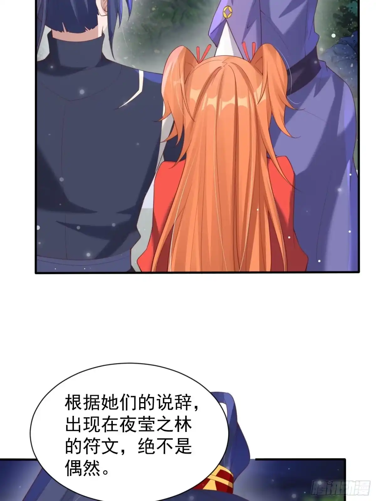 《超神从领取六个姐姐开始》第76话 邪灵出没 第16页