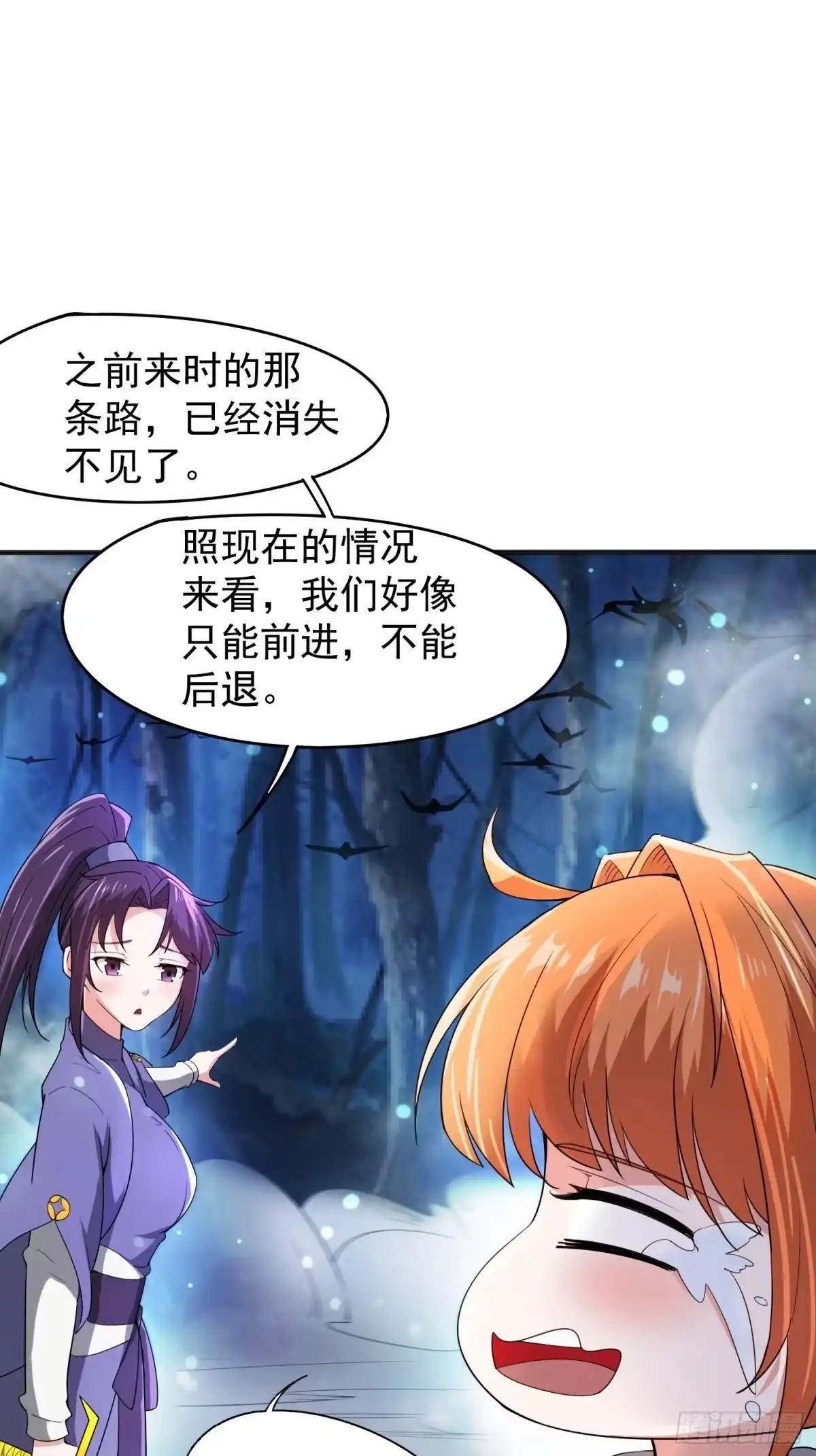 《超神从领取六个姐姐开始》第76话 邪灵出没 第7页