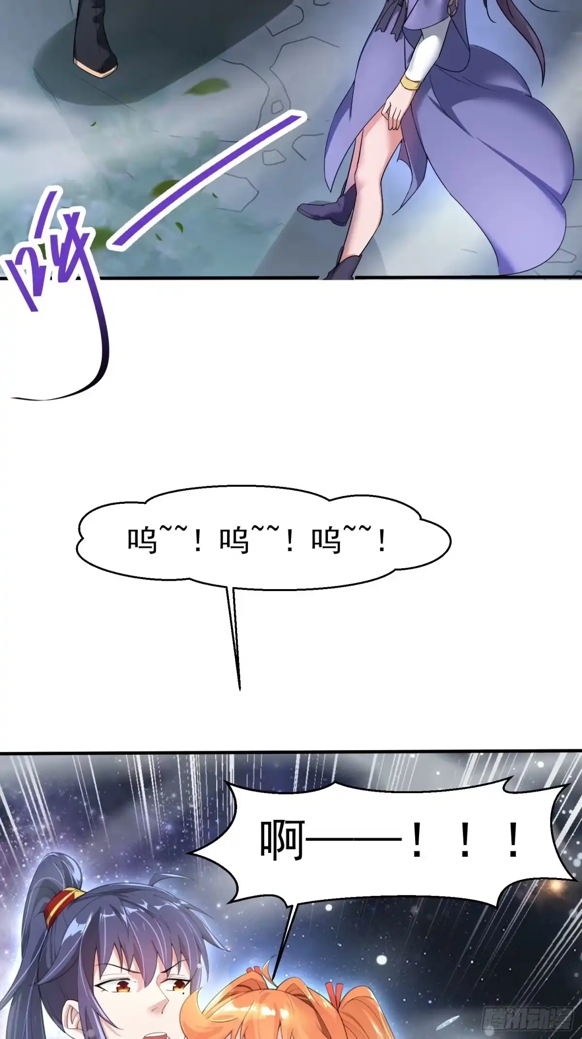 《超神从领取六个姐姐开始》第76话 邪灵出没 第22页
