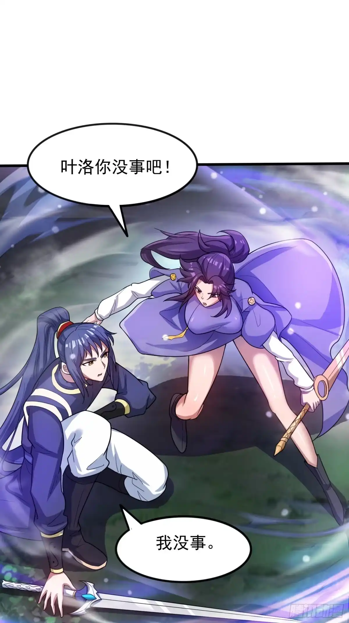 《超神从领取六个姐姐开始》第76话 邪灵出没 第42页