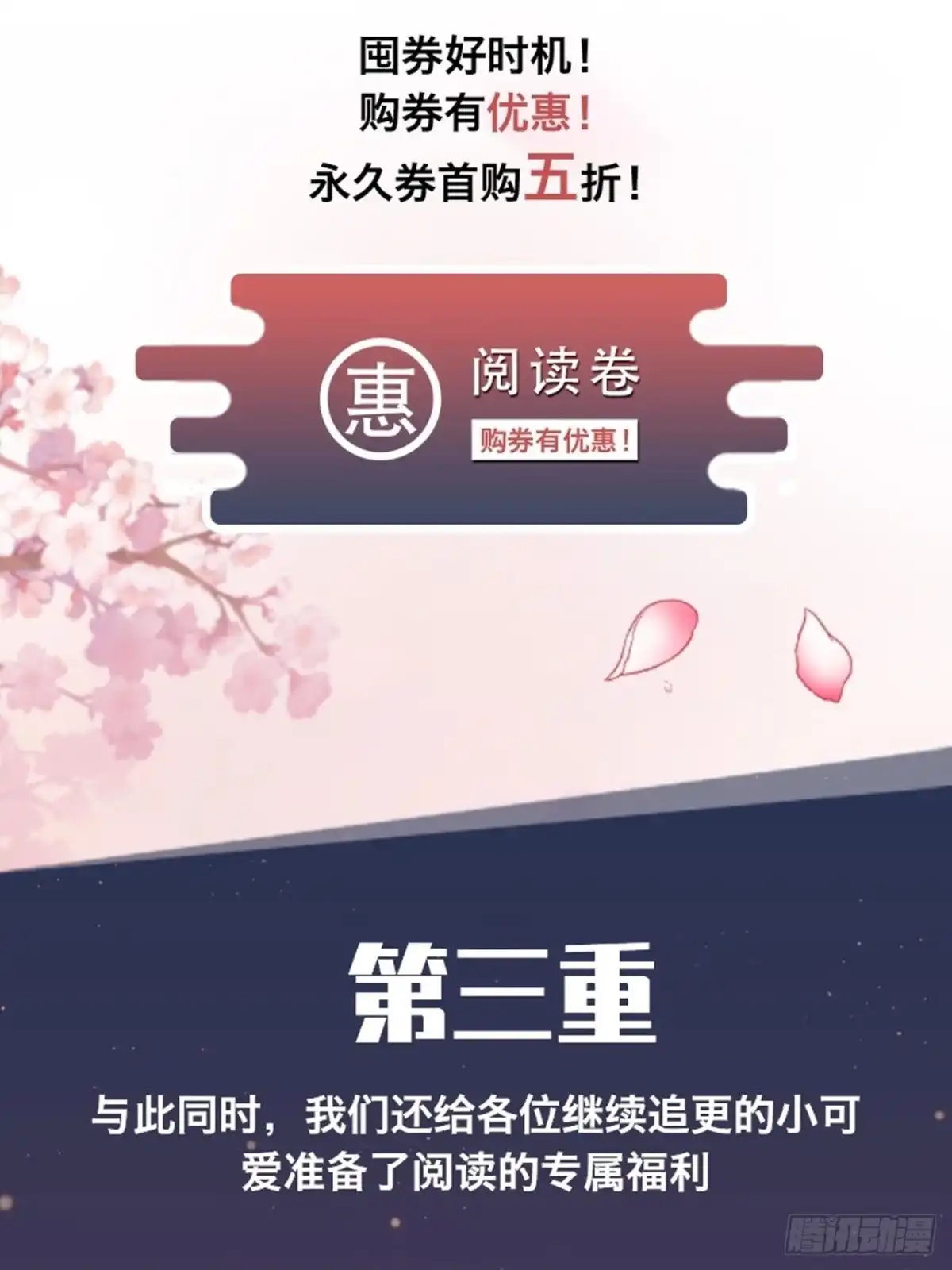 《超神从领取六个姐姐开始》活动公告 第4页