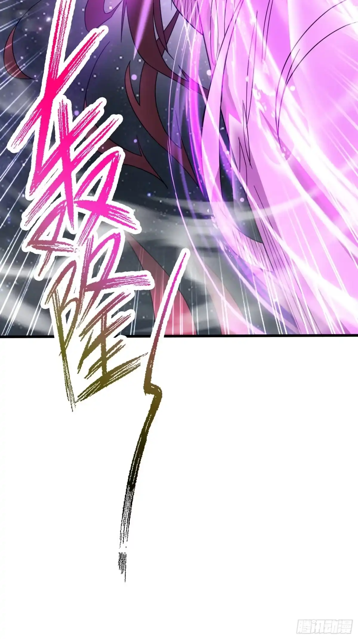 《超神从领取六个姐姐开始》第77话 九转神魂！ 第46页