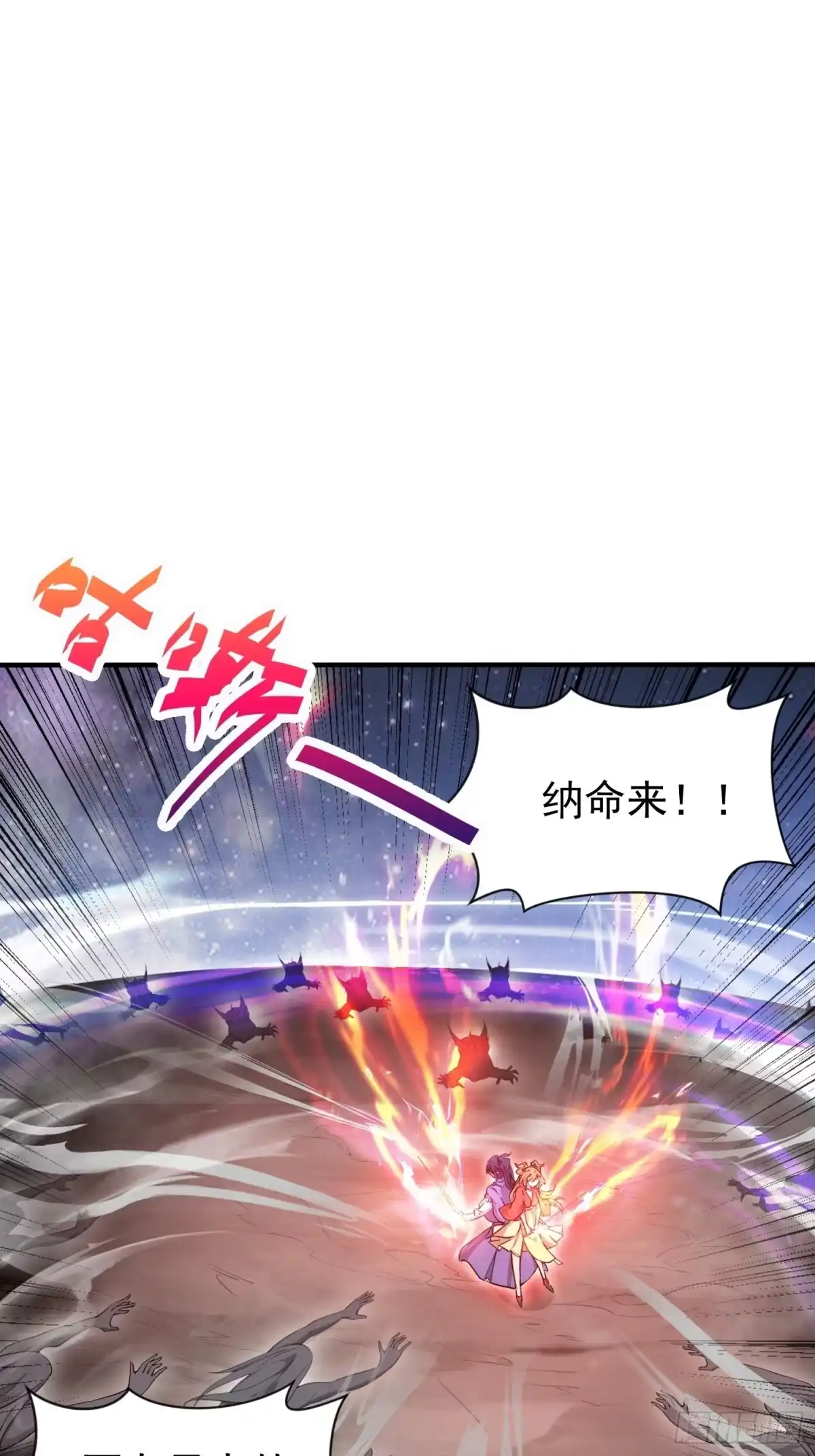 《超神从领取六个姐姐开始》第77话 九转神魂！ 第1页