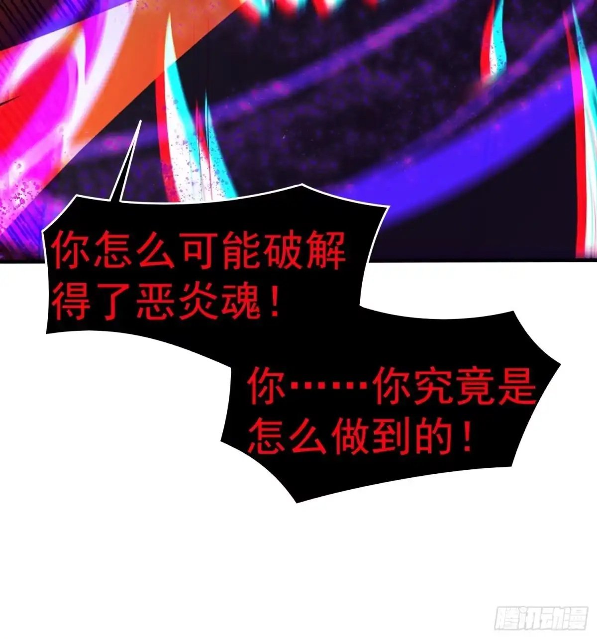 《超神从领取六个姐姐开始》第77话 九转神魂！ 第42页