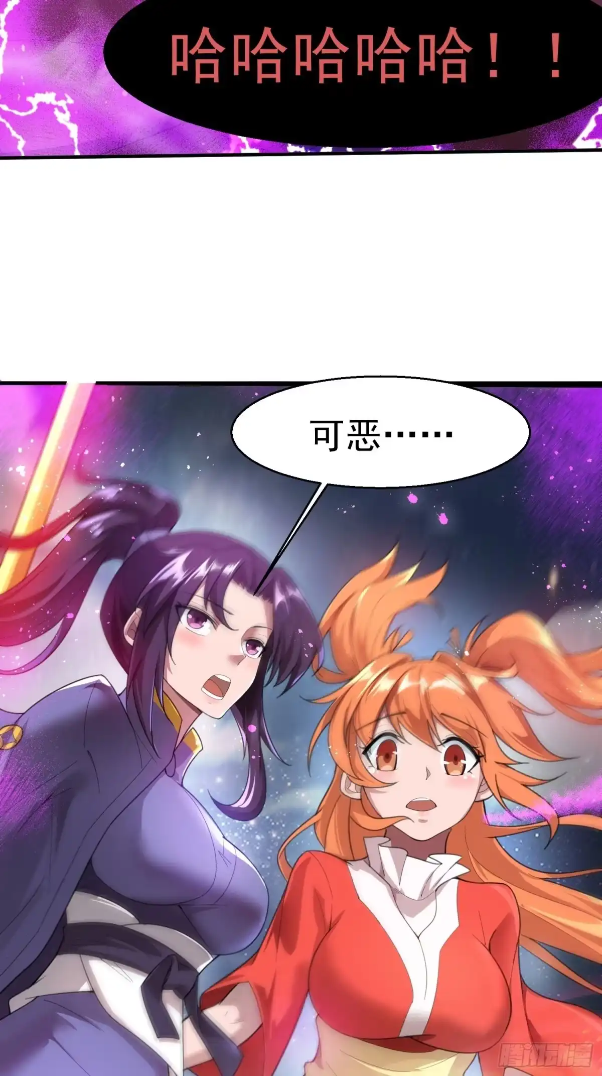 《超神从领取六个姐姐开始》第77话 九转神魂！ 第23页