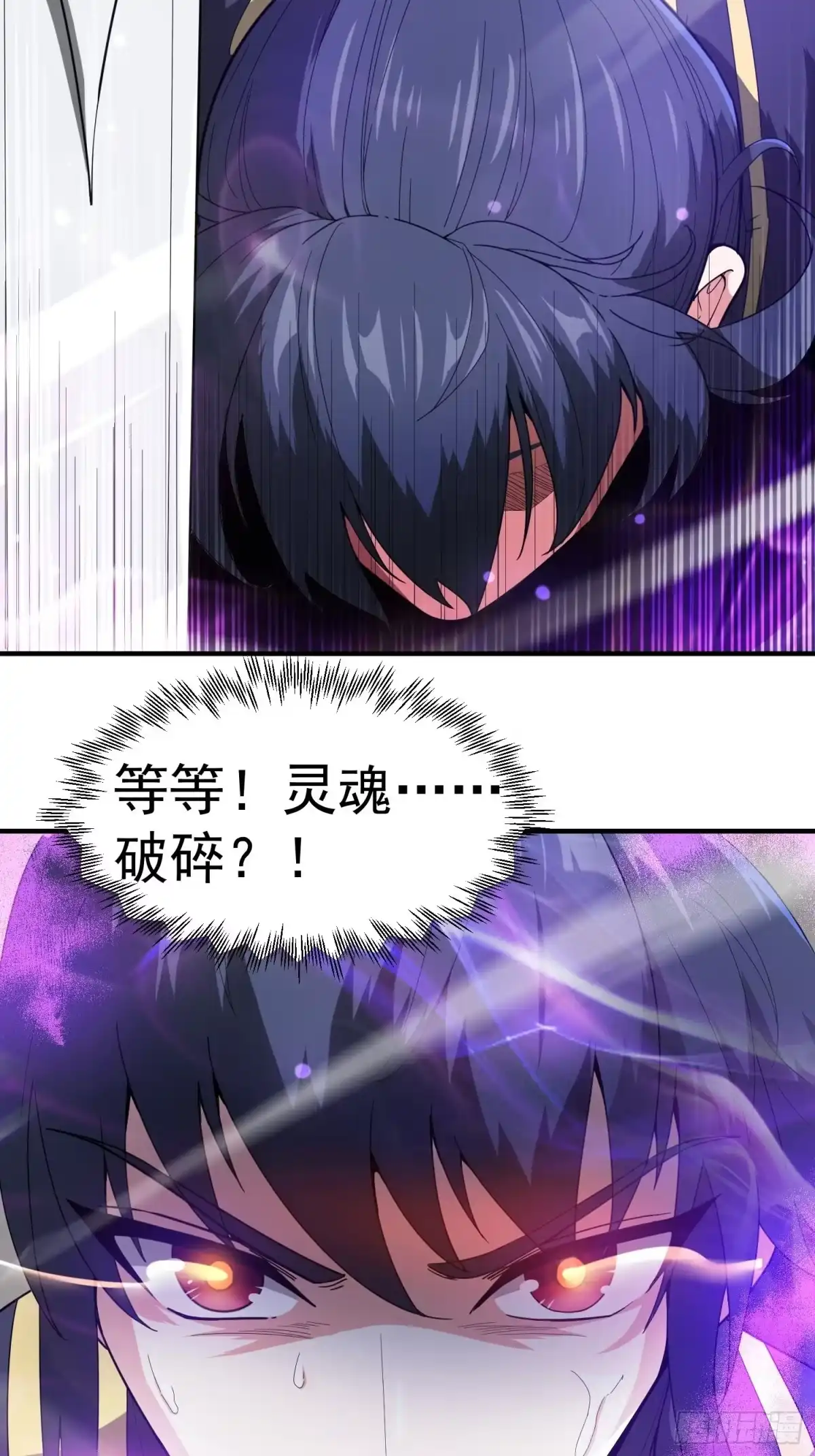 《超神从领取六个姐姐开始》第77话 九转神魂！ 第26页