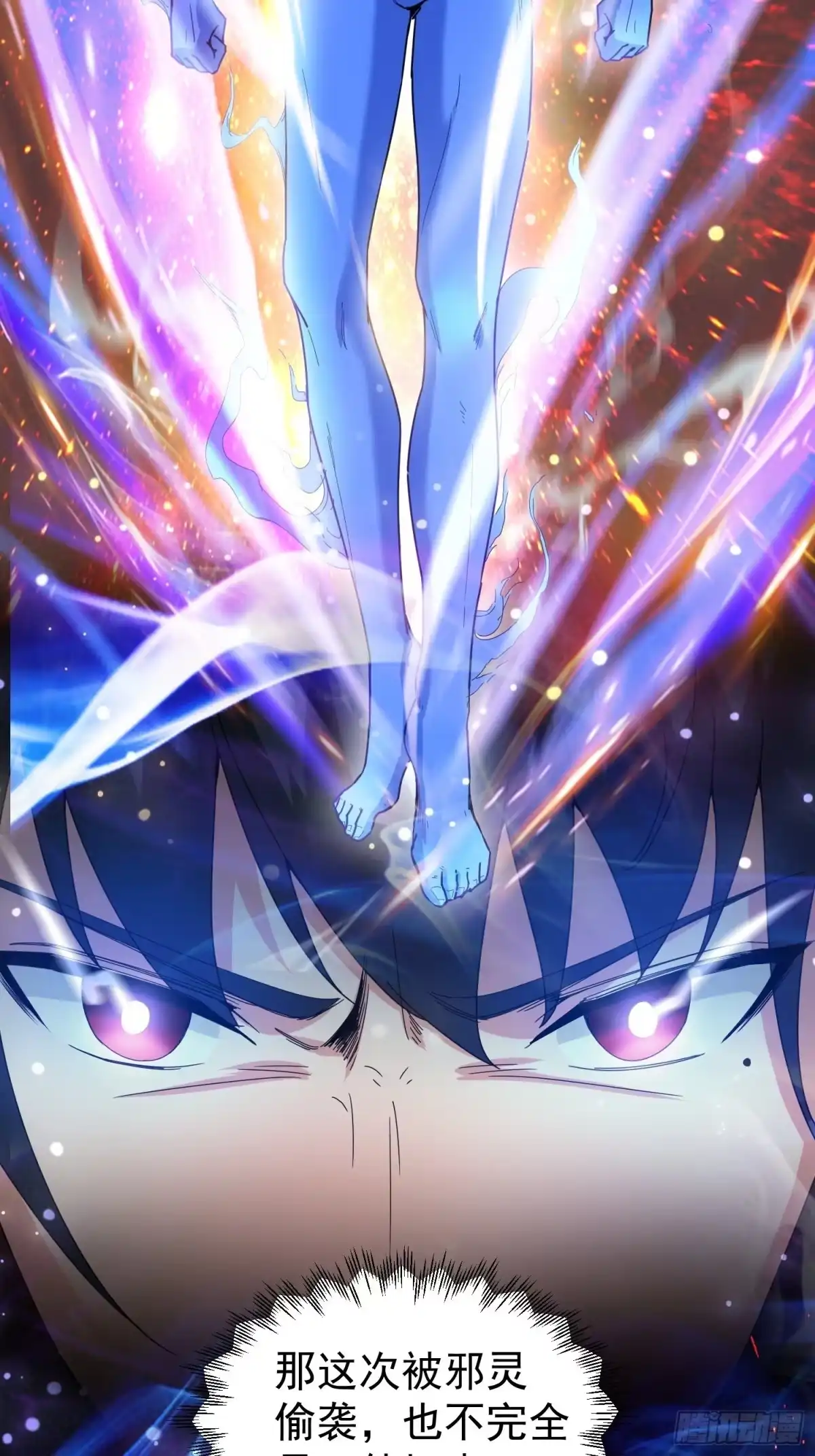 《超神从领取六个姐姐开始》第77话 九转神魂！ 第28页