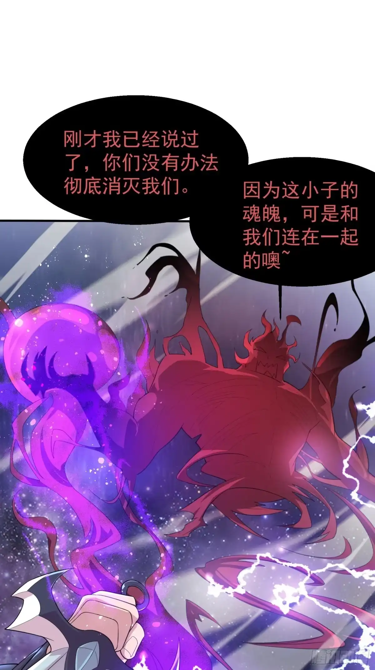 《超神从领取六个姐姐开始》第77话 九转神魂！ 第19页