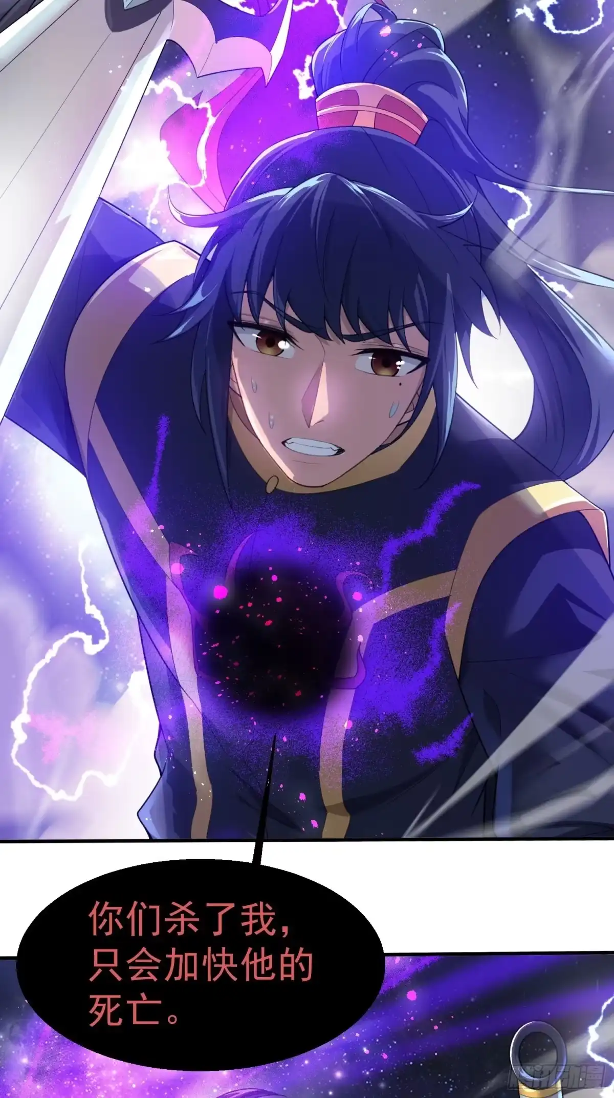 《超神从领取六个姐姐开始》第77话 九转神魂！ 第20页