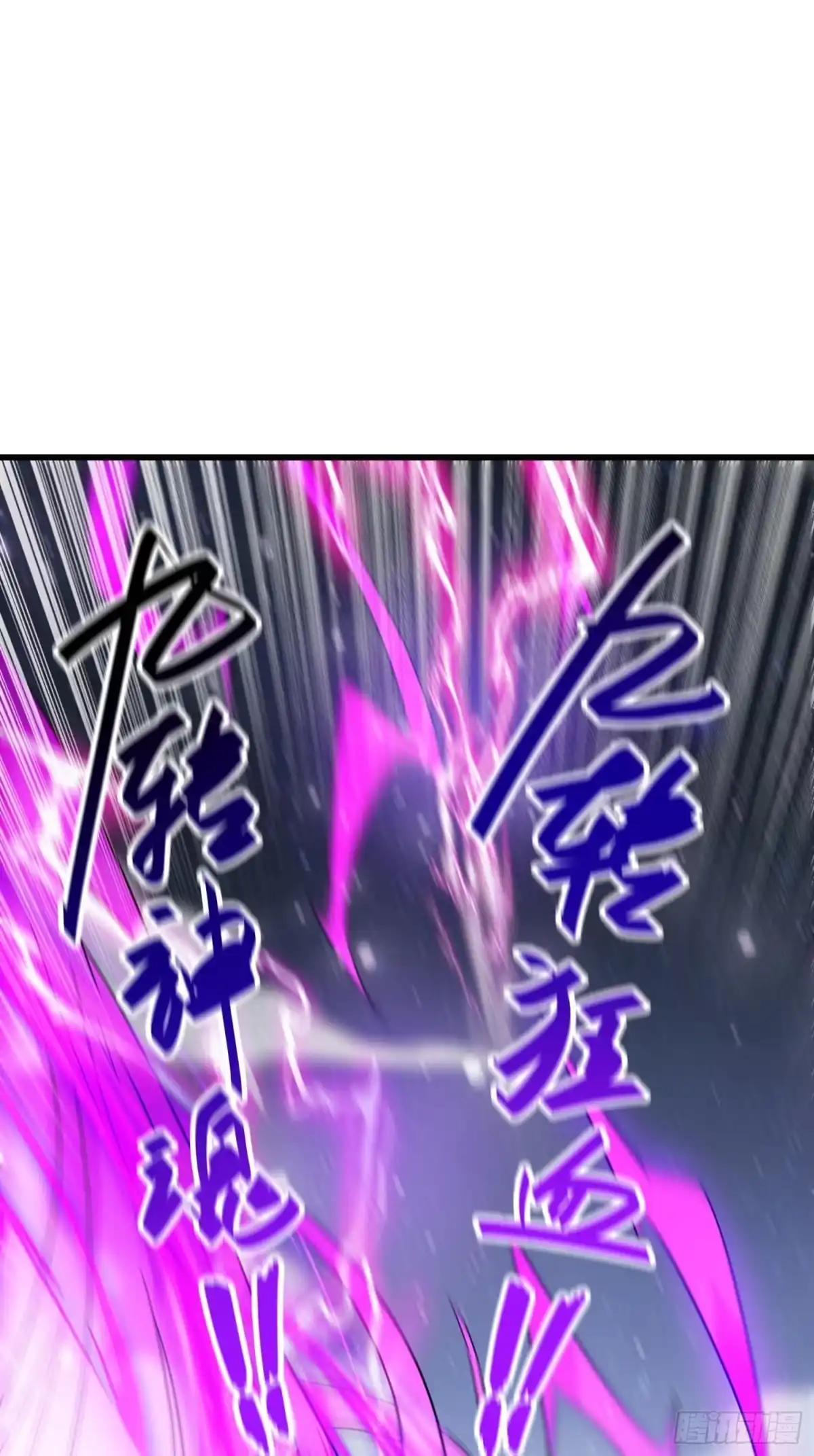 《超神从领取六个姐姐开始》第77话 九转神魂！ 第43页