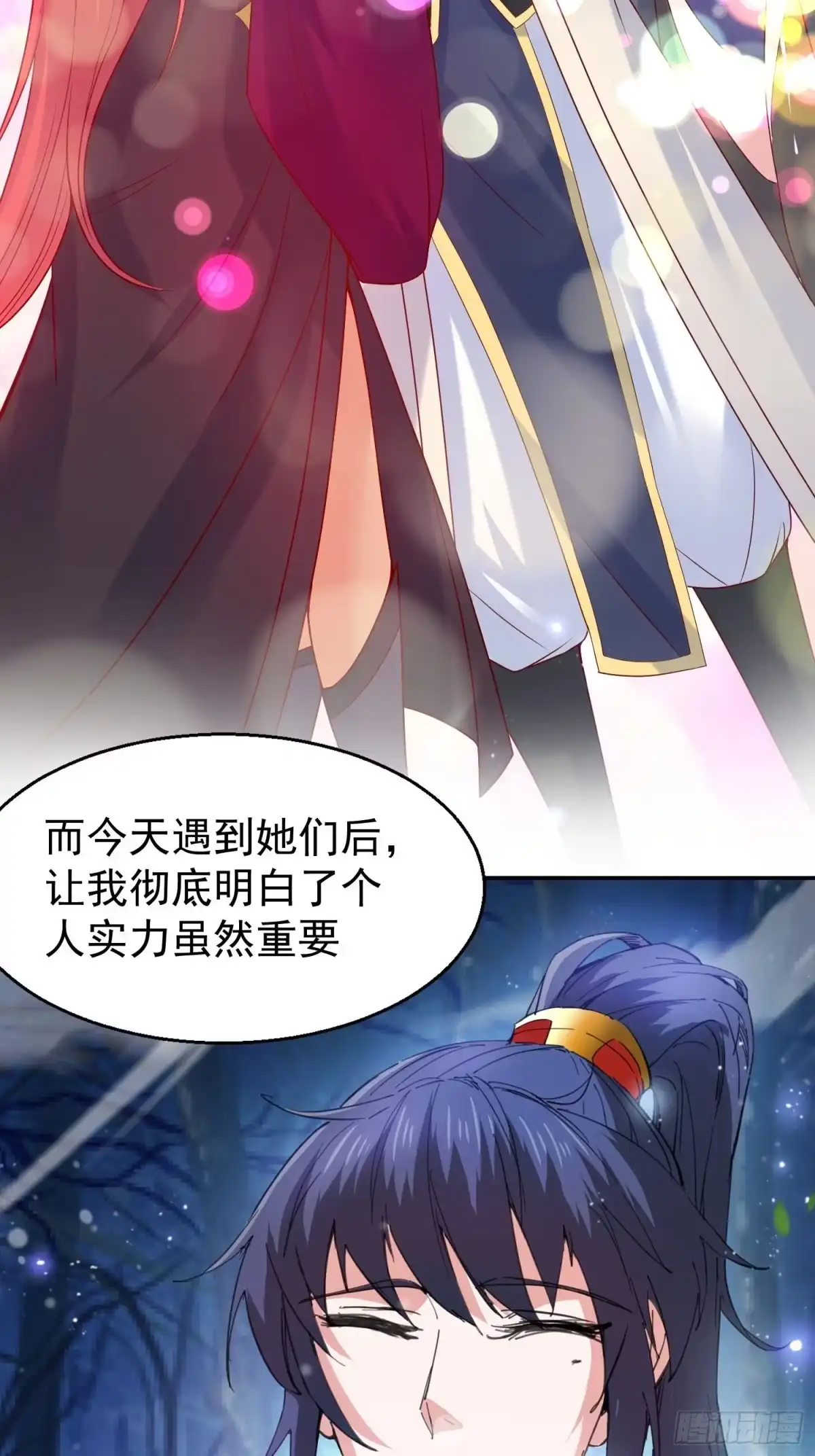《超神从领取六个姐姐开始》第78话 同伴 第23页