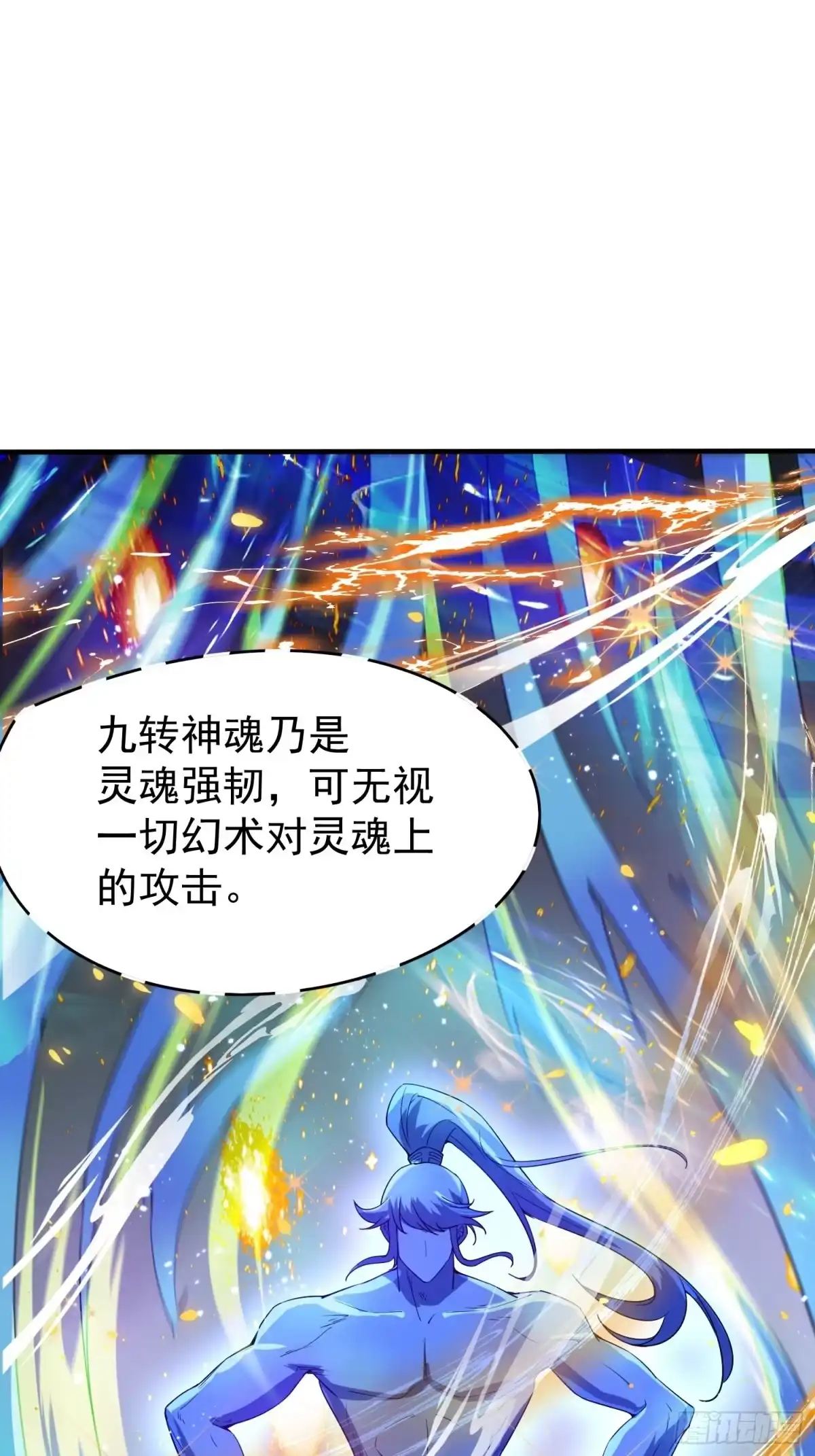 《超神从领取六个姐姐开始》第78话 同伴 第13页