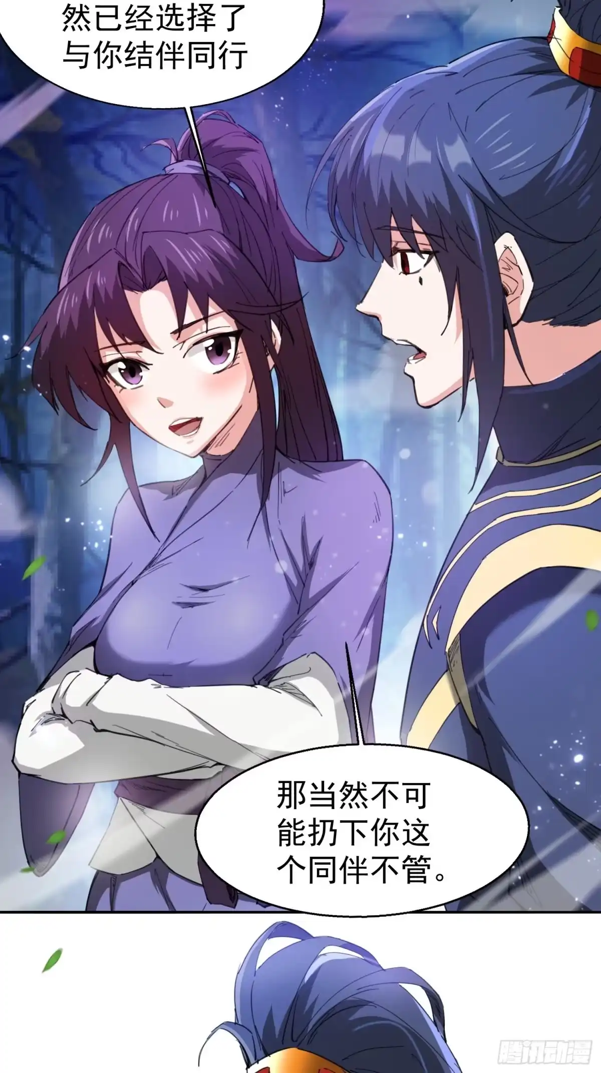 《超神从领取六个姐姐开始》第78话 同伴 第20页