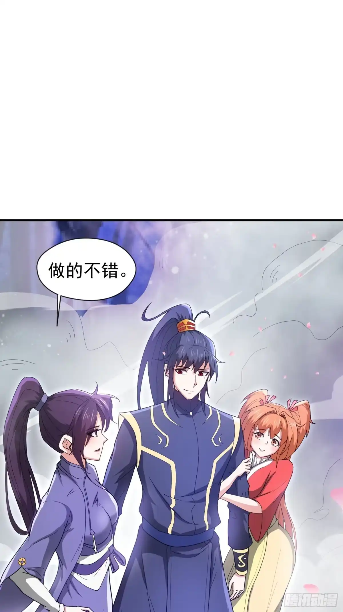 《超神从领取六个姐姐开始》第78话 同伴 第7页