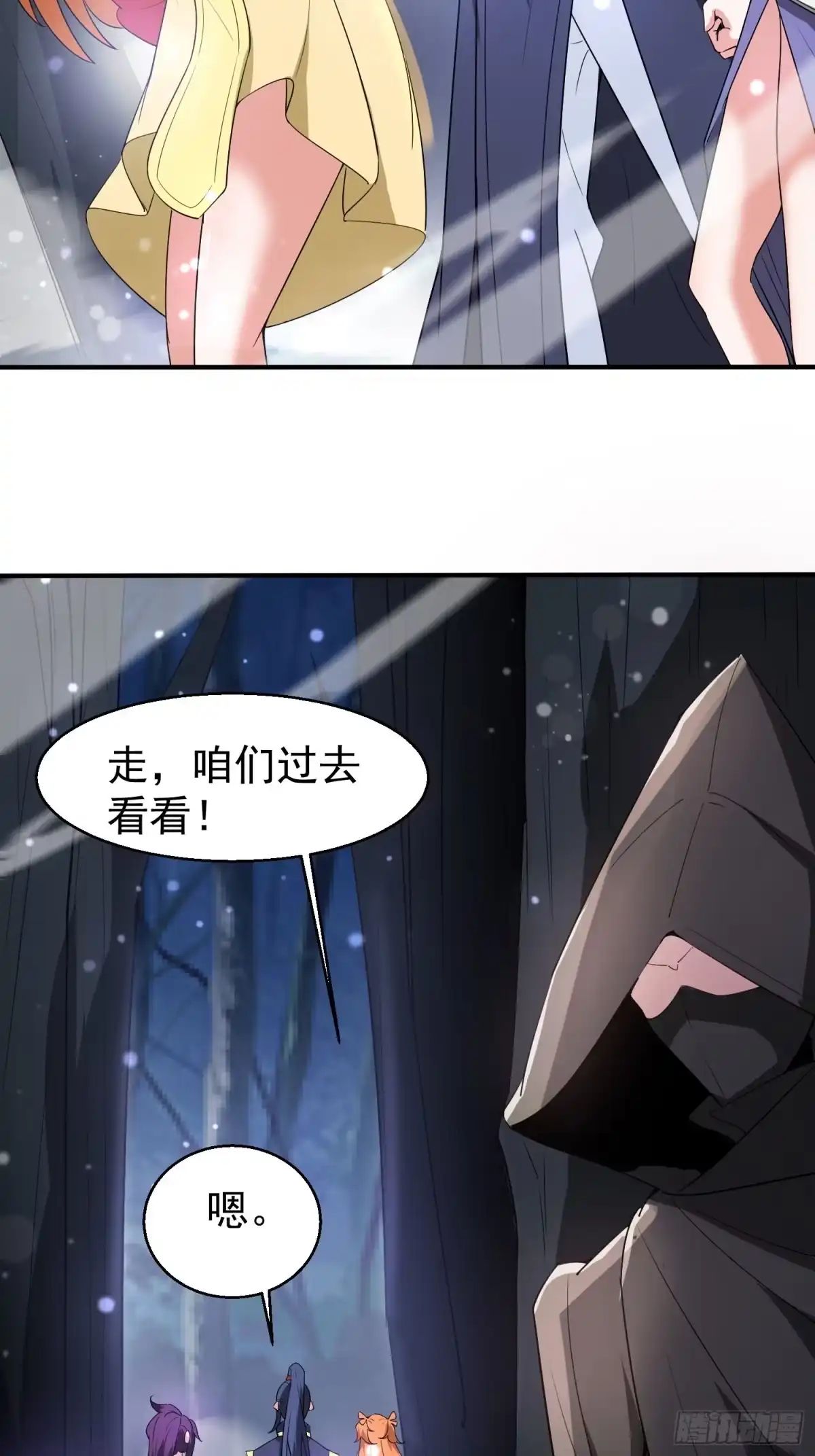 《超神从领取六个姐姐开始》第78话 同伴 第36页