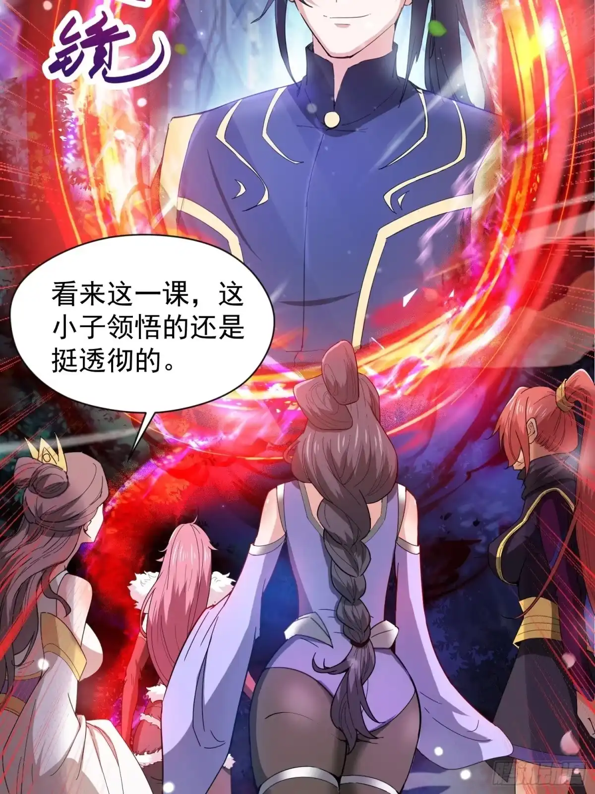 《超神从领取六个姐姐开始》第78话 同伴 第26页