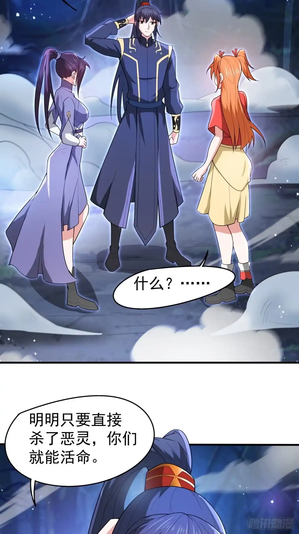 《超神从领取六个姐姐开始》第78话 同伴 第15页