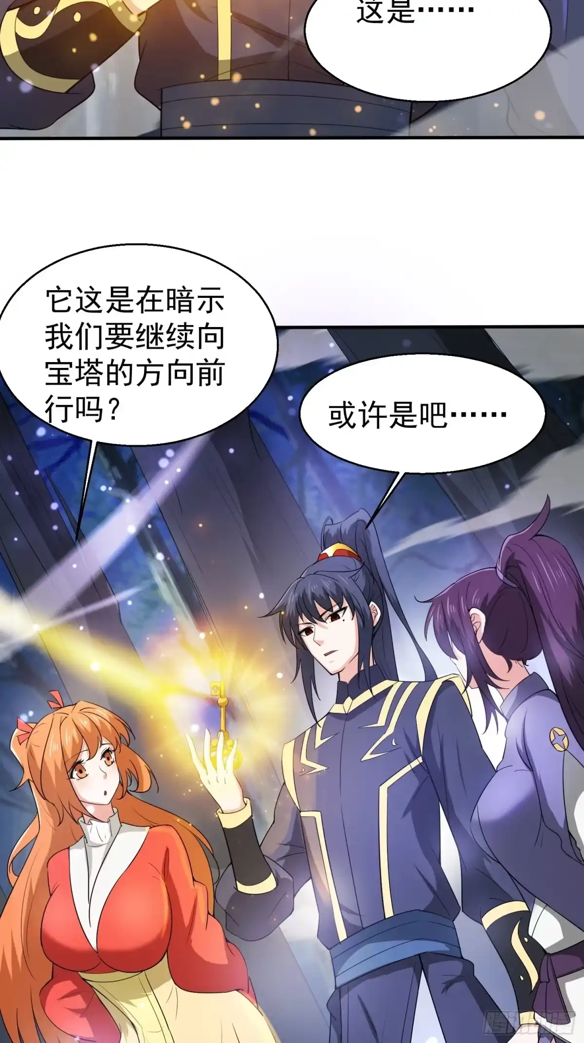 《超神从领取六个姐姐开始》第78话 同伴 第35页
