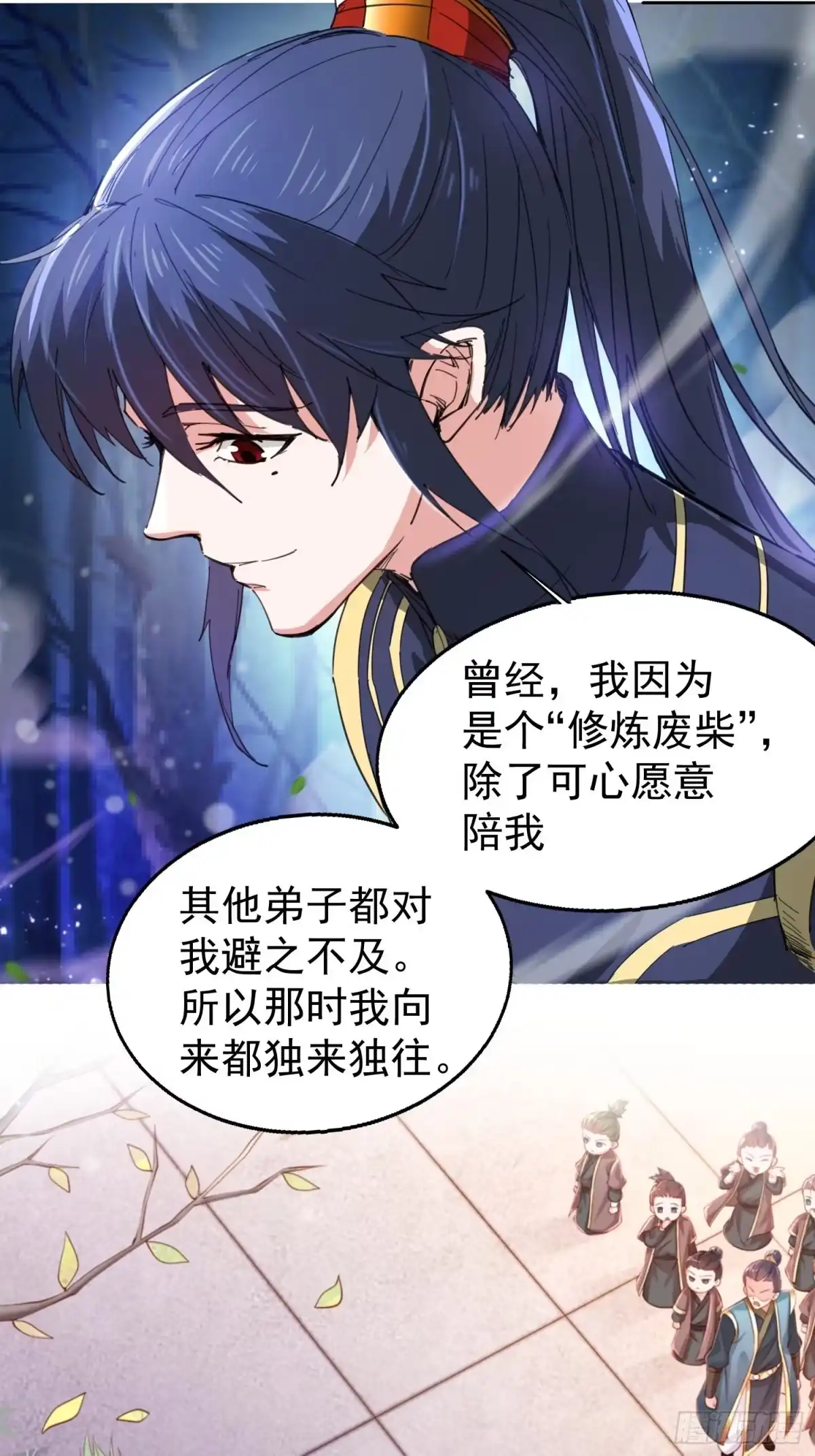 《超神从领取六个姐姐开始》第78话 同伴 第21页