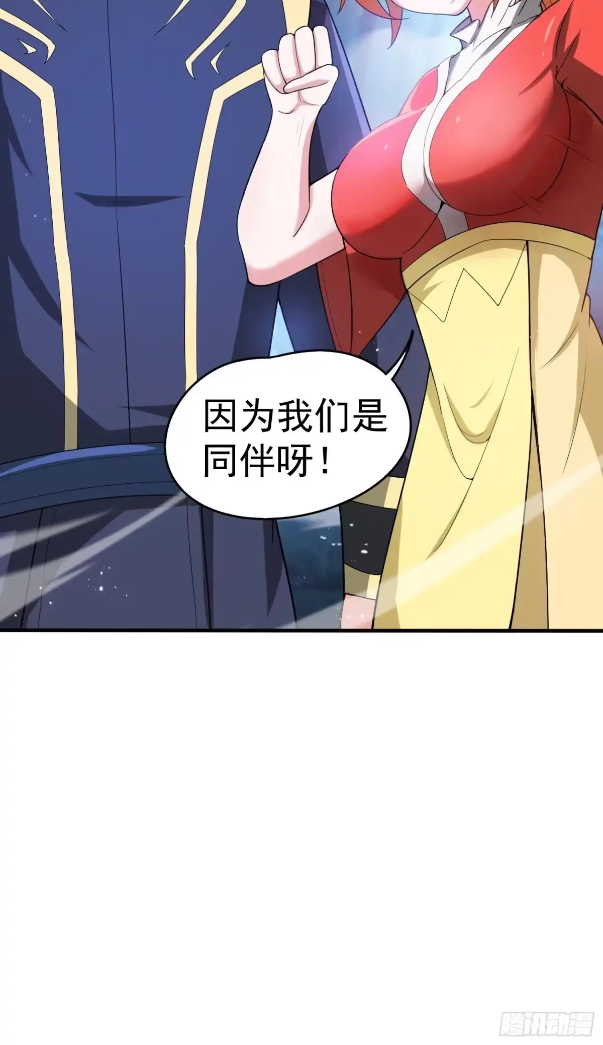 《超神从领取六个姐姐开始》第78话 同伴 第18页