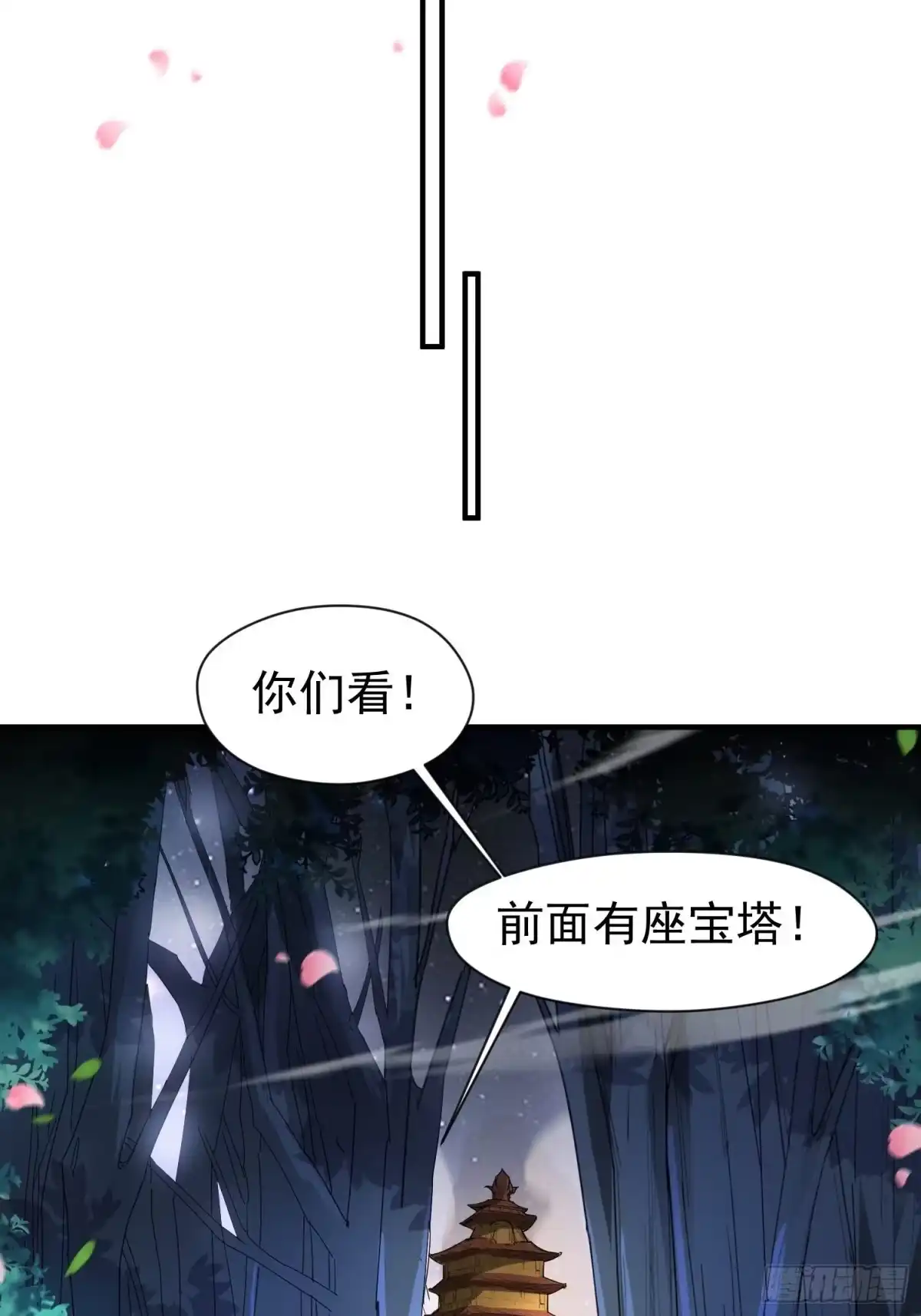 《超神从领取六个姐姐开始》第78话 同伴 第31页