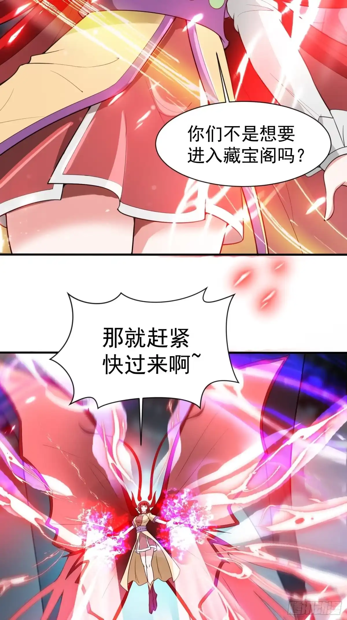 《超神从领取六个姐姐开始》第79话 最后的考验 第25页