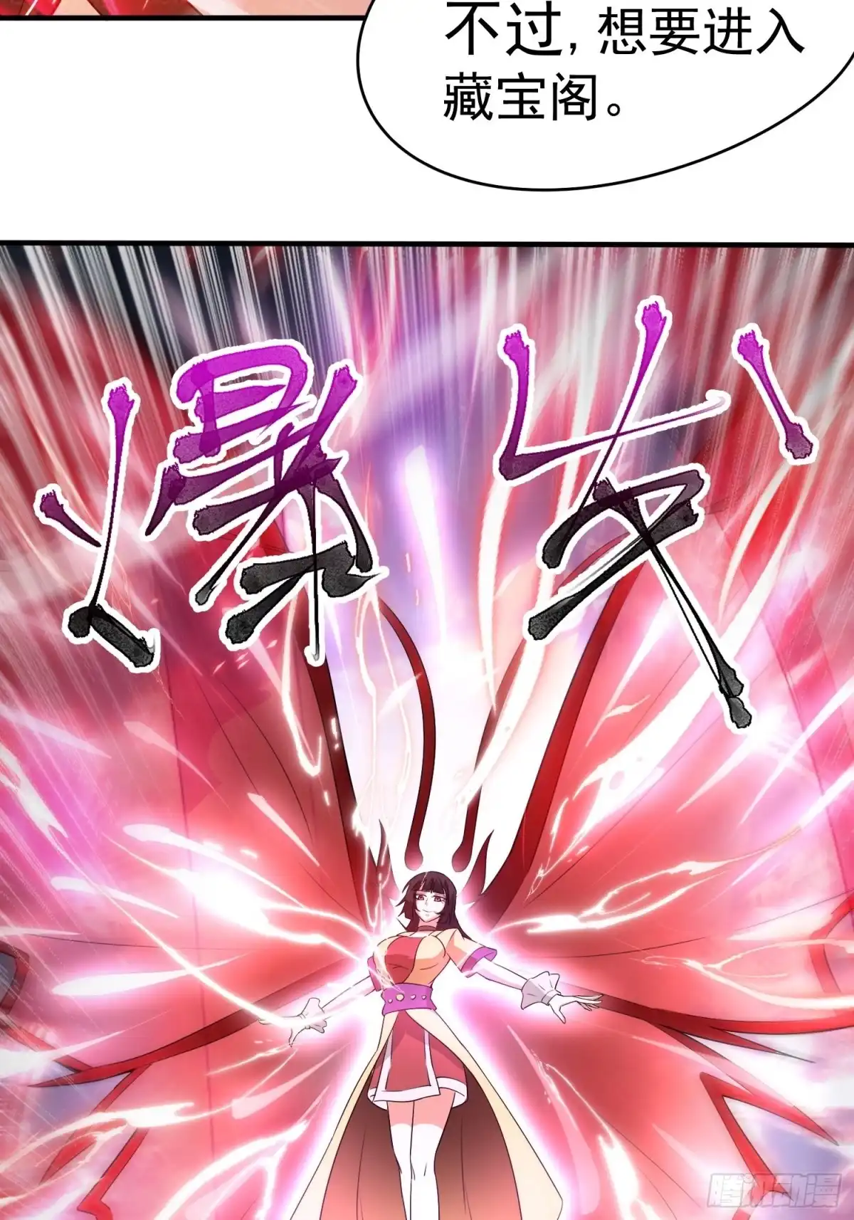 《超神从领取六个姐姐开始》第79话 最后的考验 第20页
