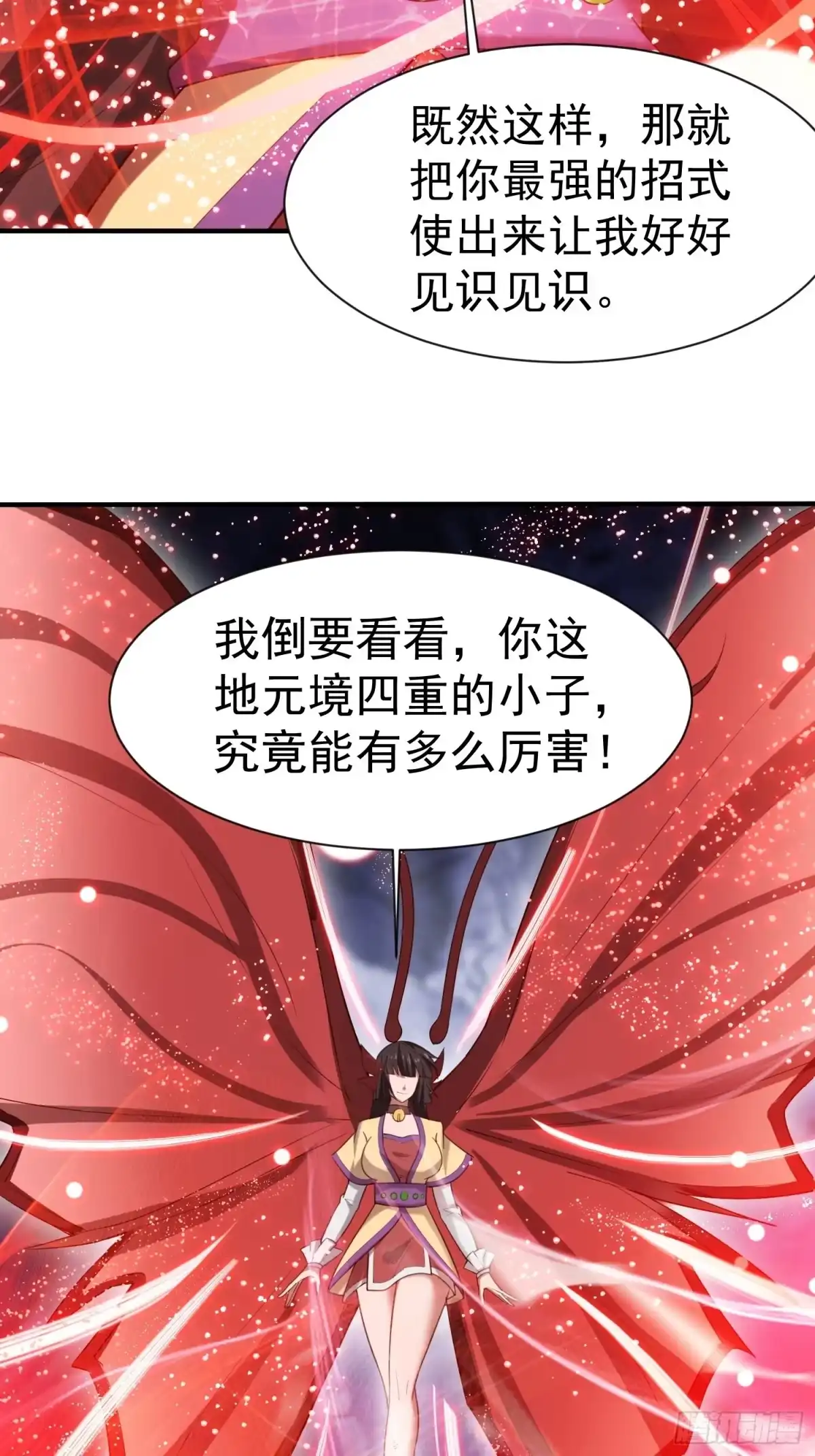 《超神从领取六个姐姐开始》第79话 最后的考验 第43页