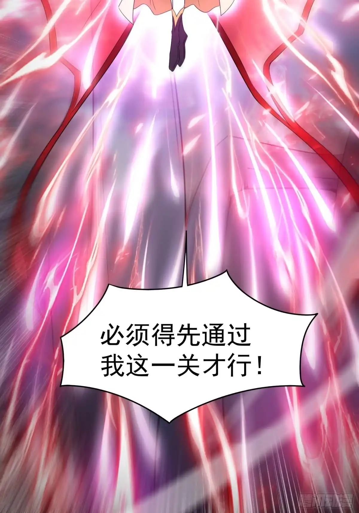 《超神从领取六个姐姐开始》第79话 最后的考验 第21页