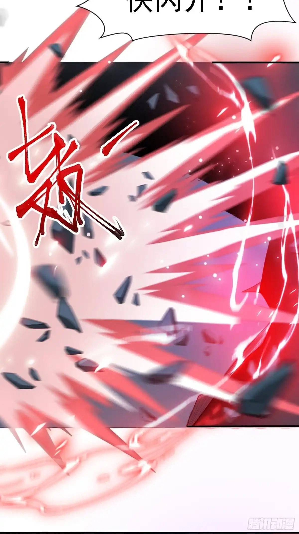 《超神从领取六个姐姐开始》第79话 最后的考验 第27页