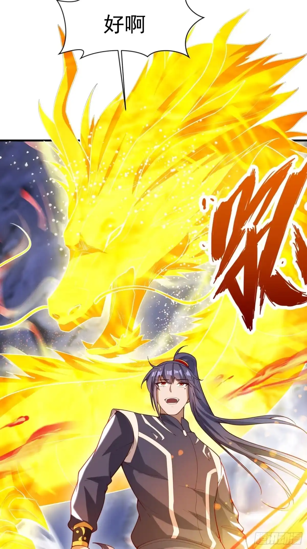 《超神从领取六个姐姐开始》第79话 最后的考验 第45页