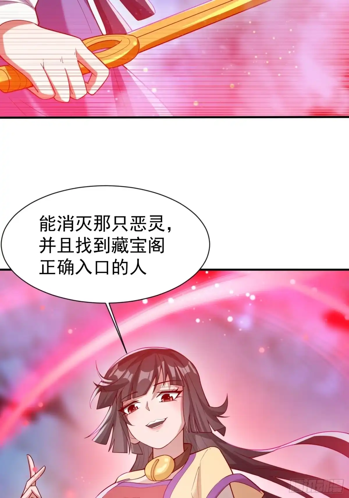 《超神从领取六个姐姐开始》第79话 最后的考验 第12页